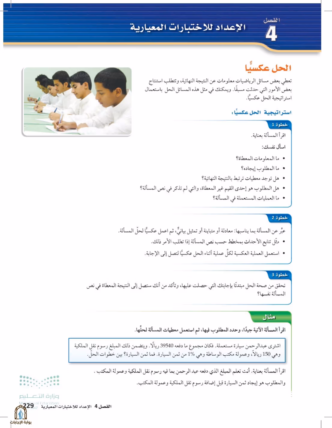 صفحة 229