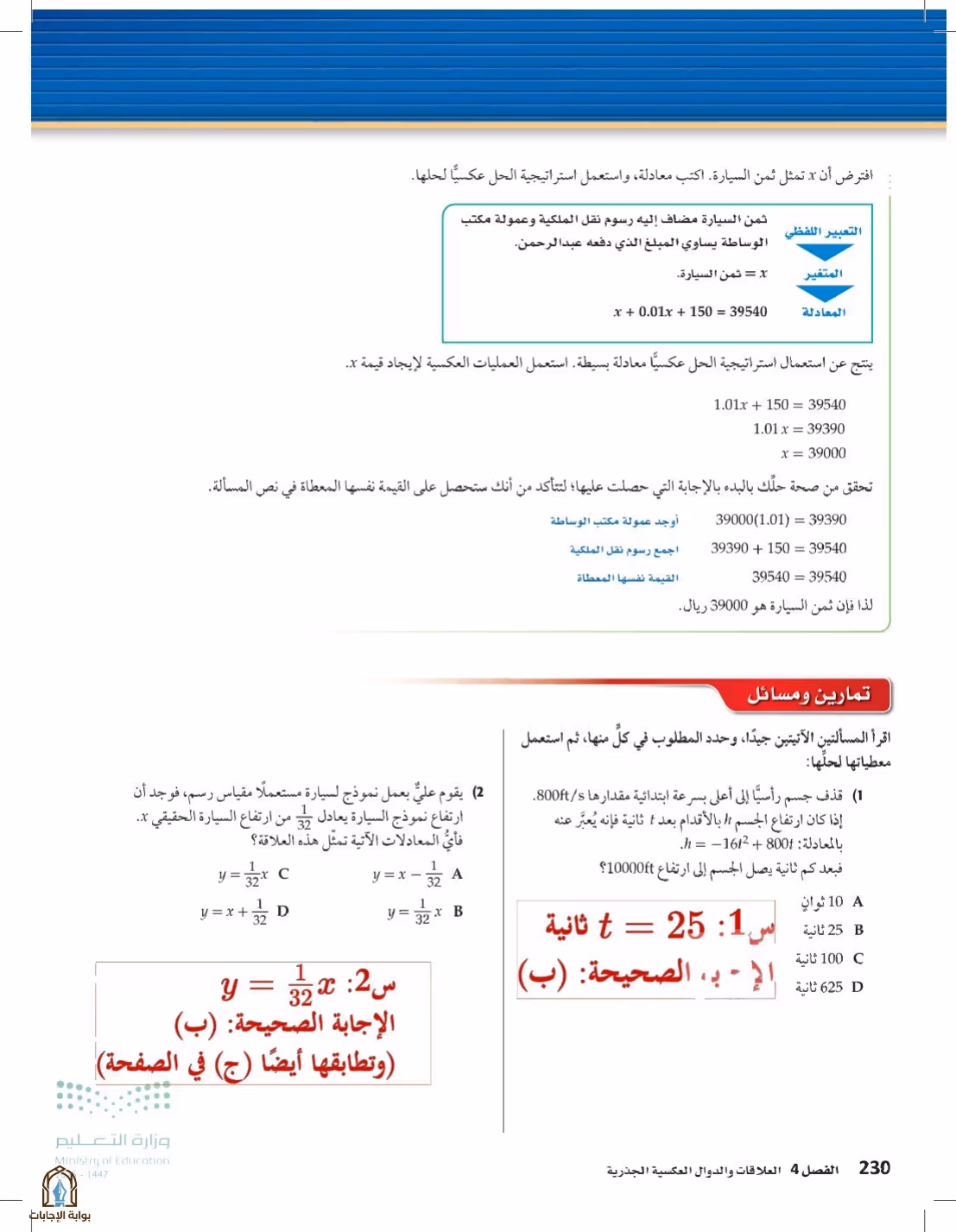 صفحة 230