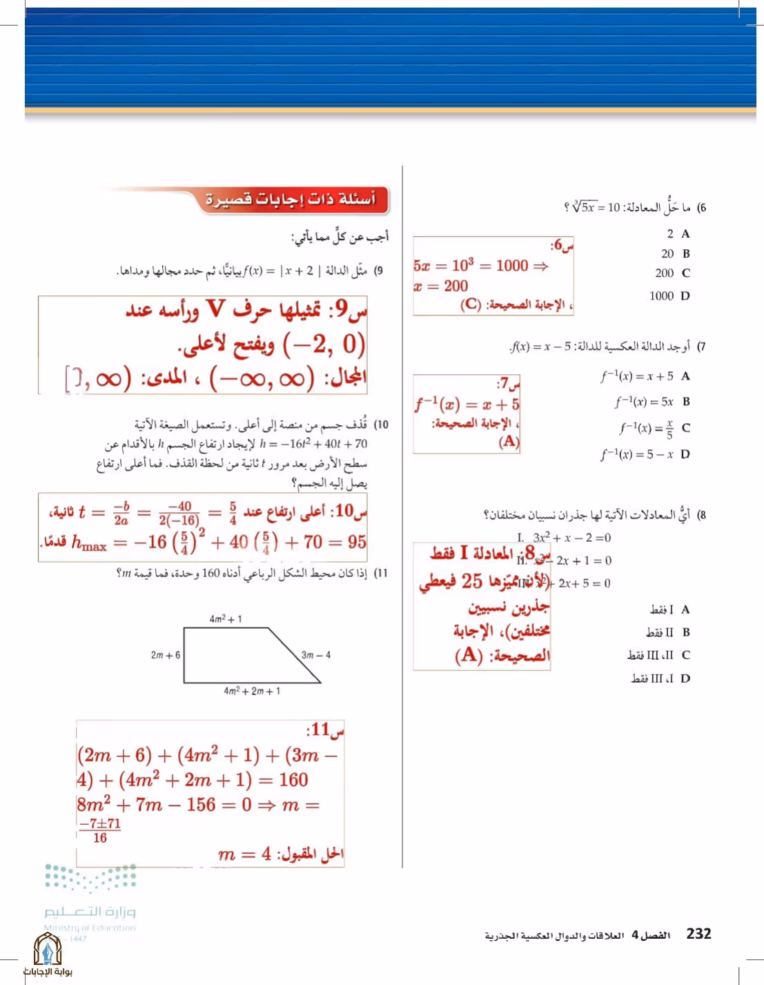 صفحة 232