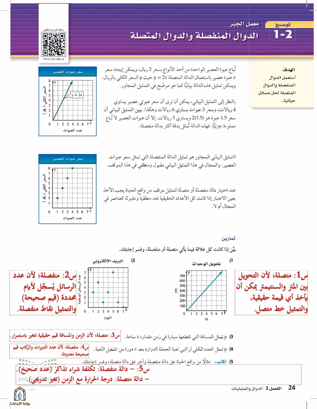 صفحة 24