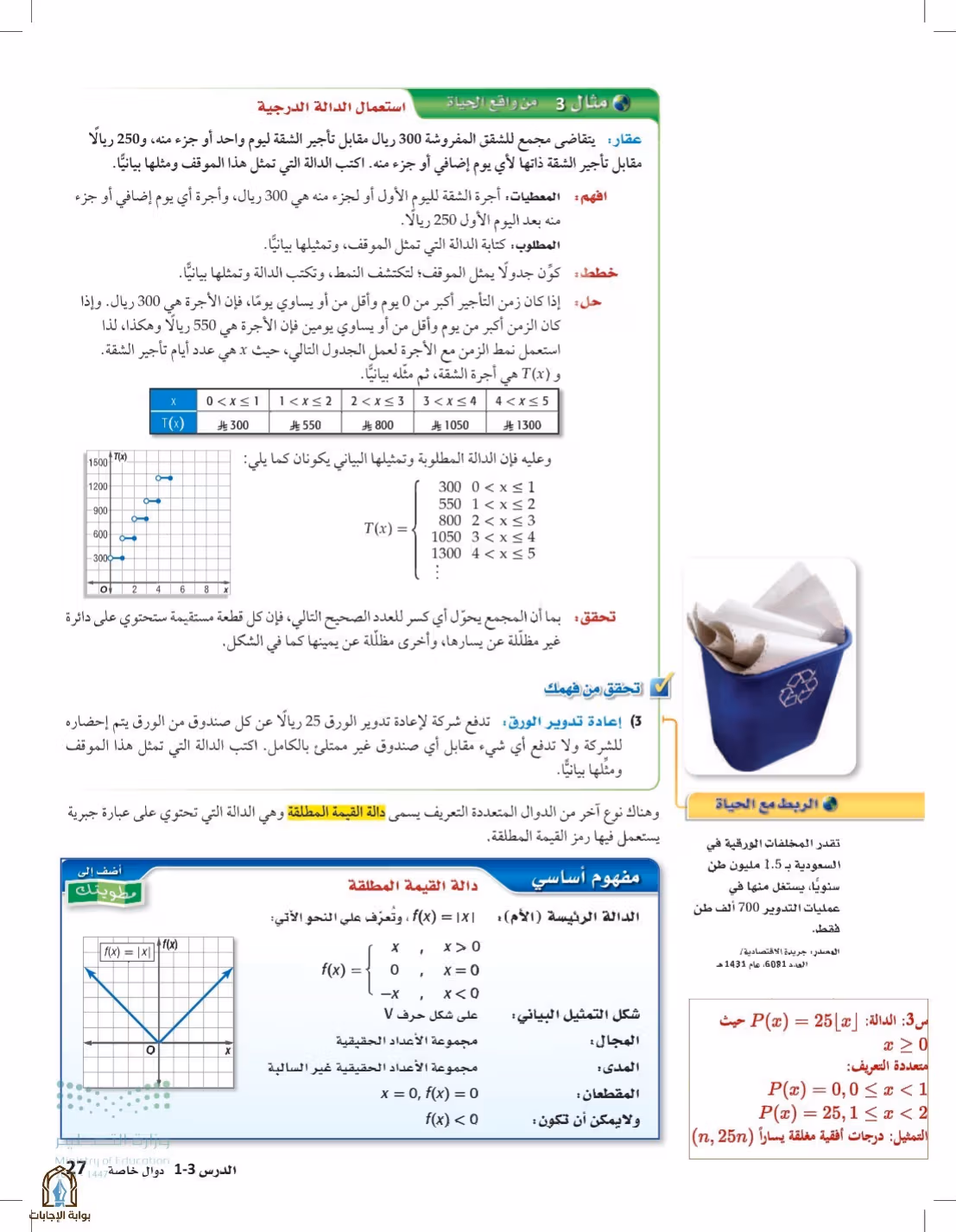 صفحة 27