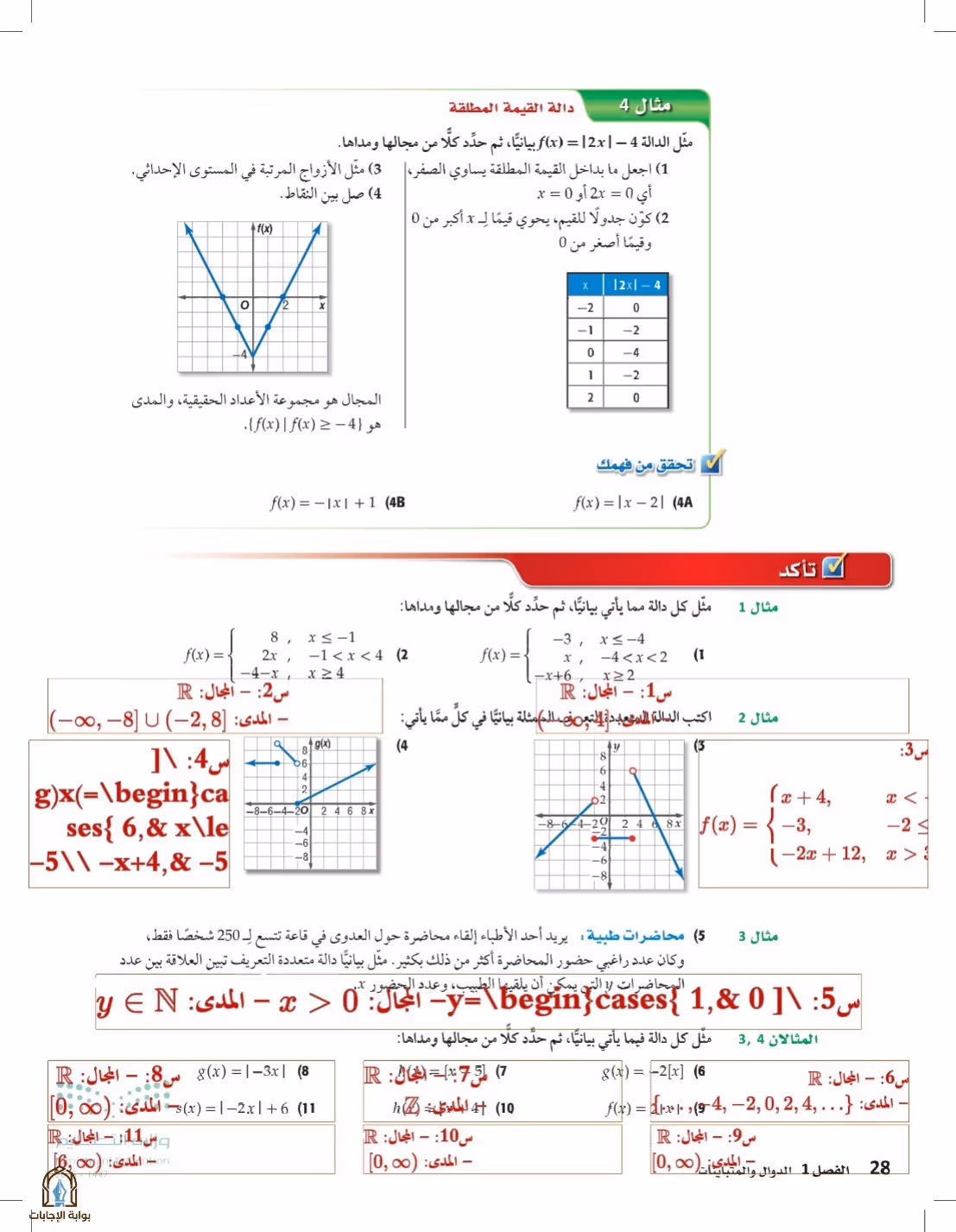 صفحة 28