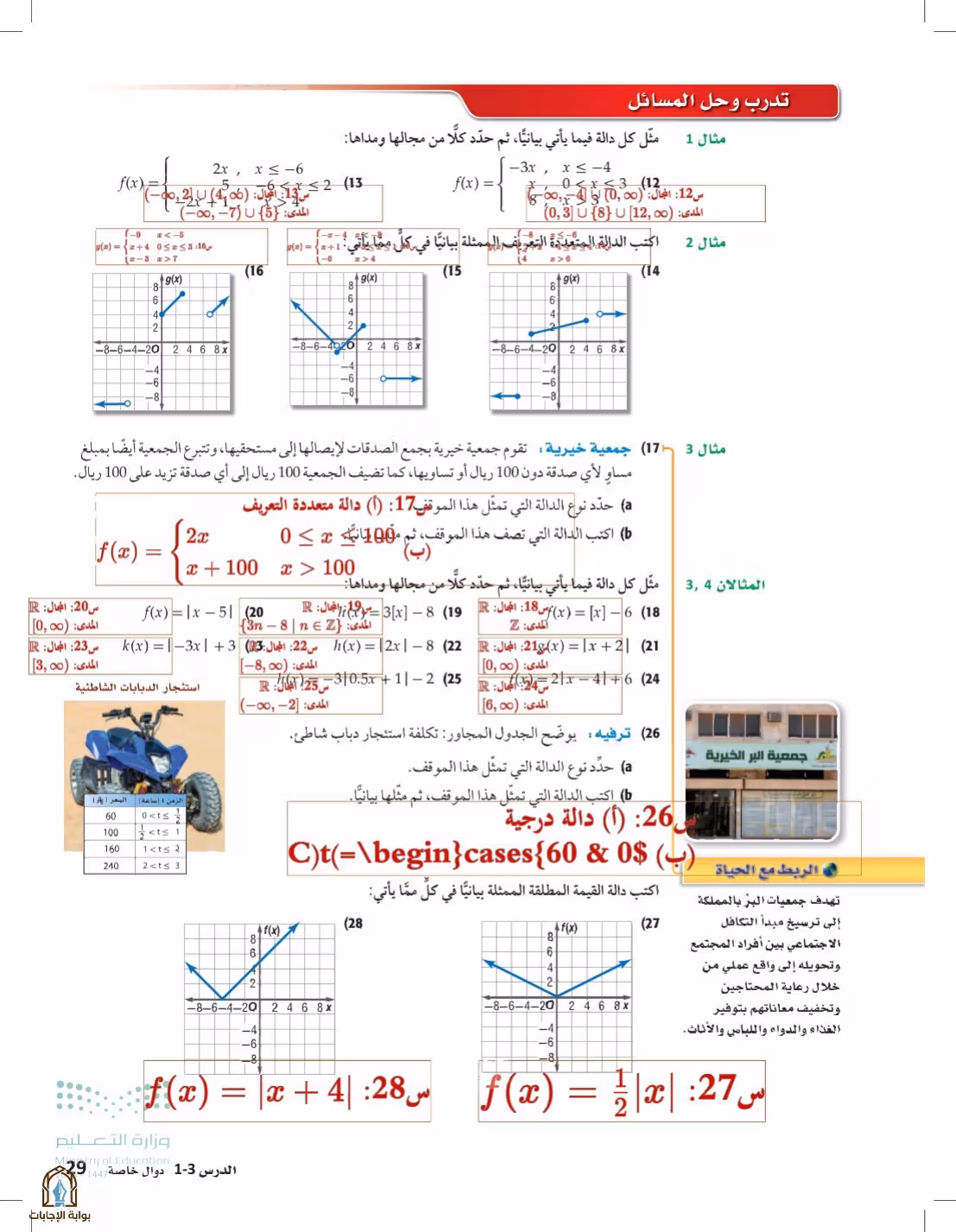 صفحة 29