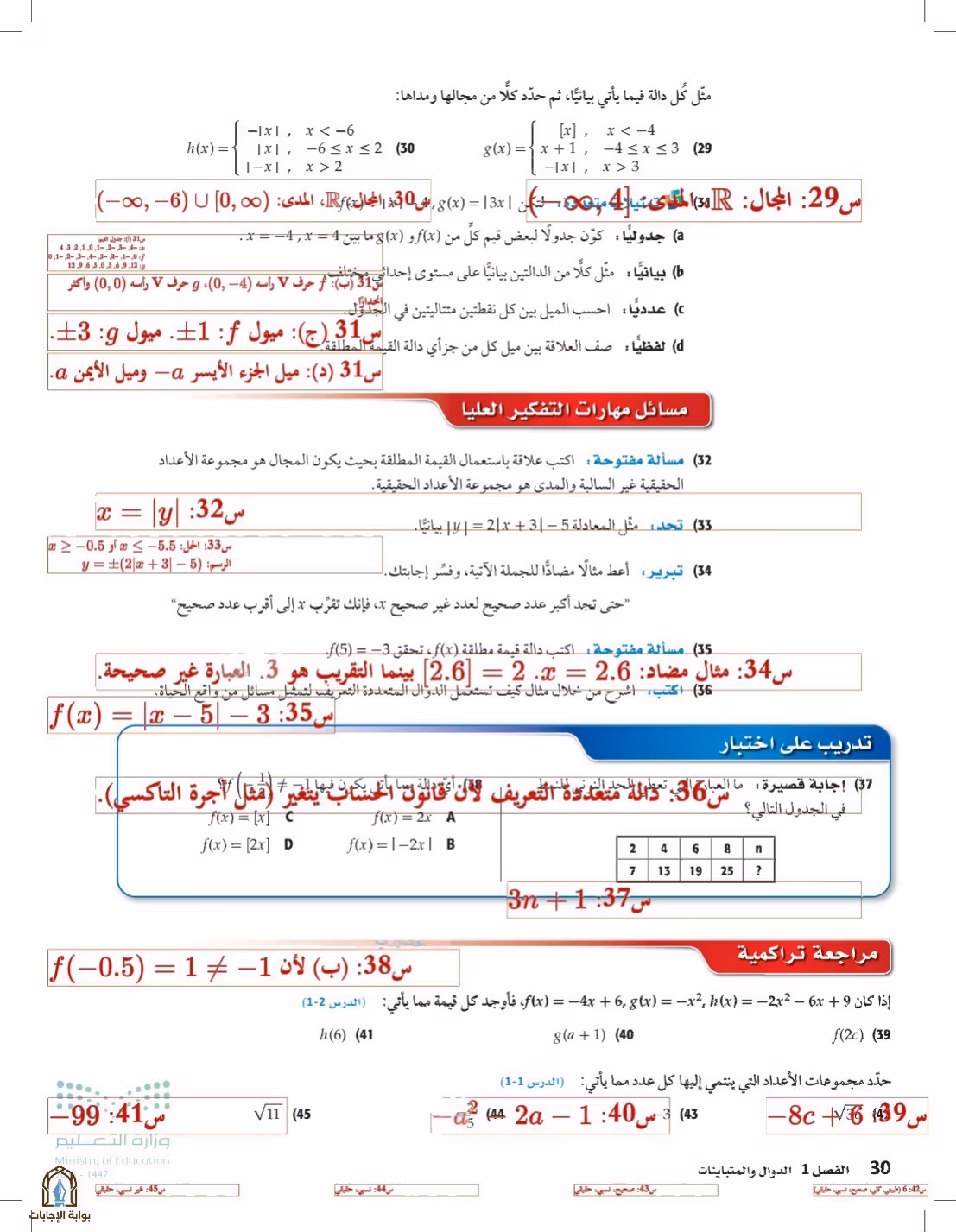 صفحة 30