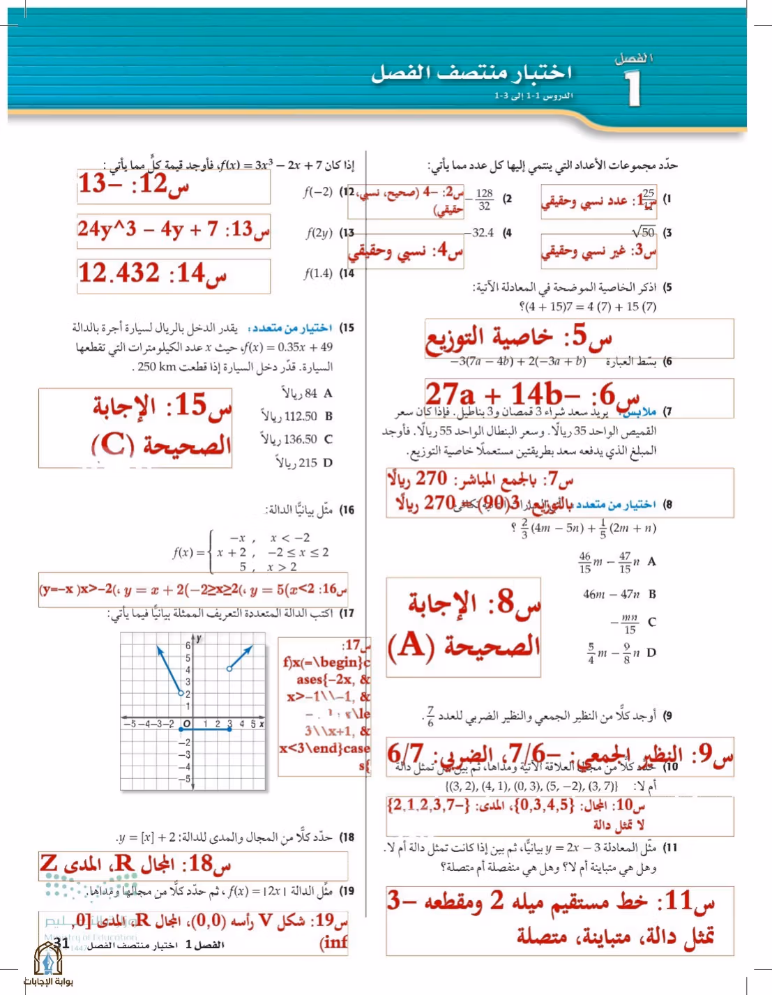 صفحة 31