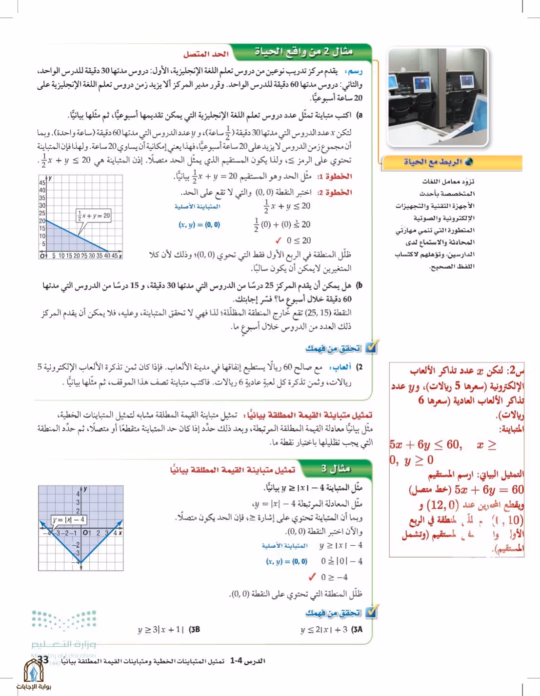 صفحة 33