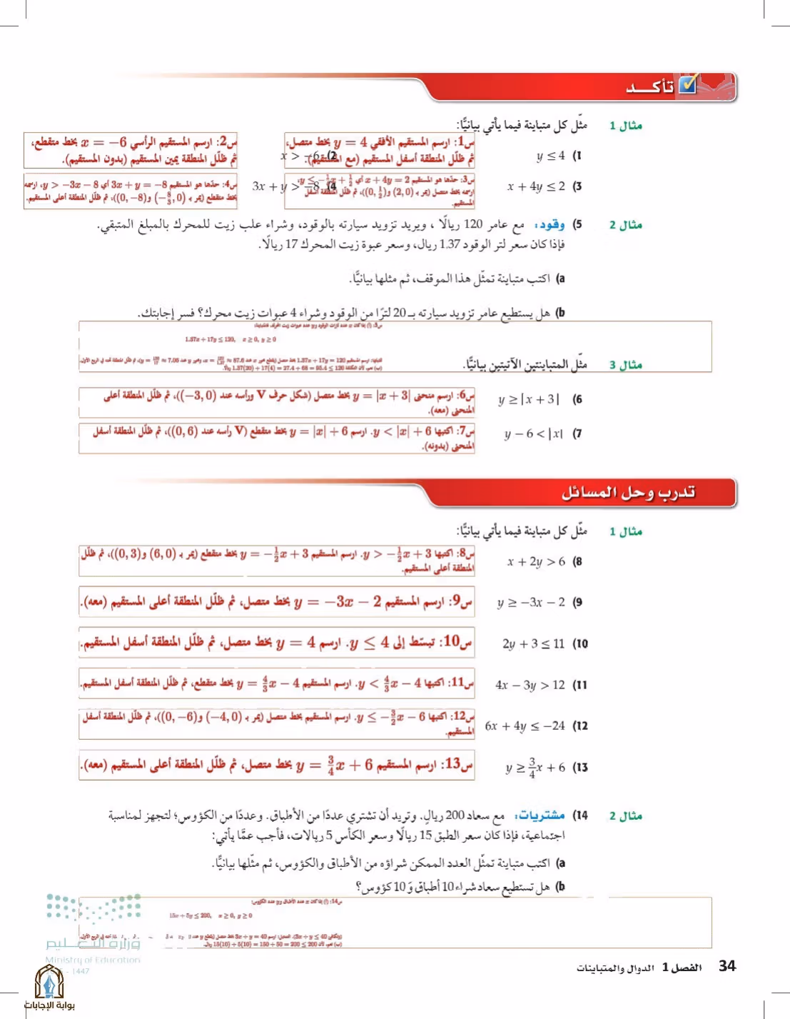صفحة 34