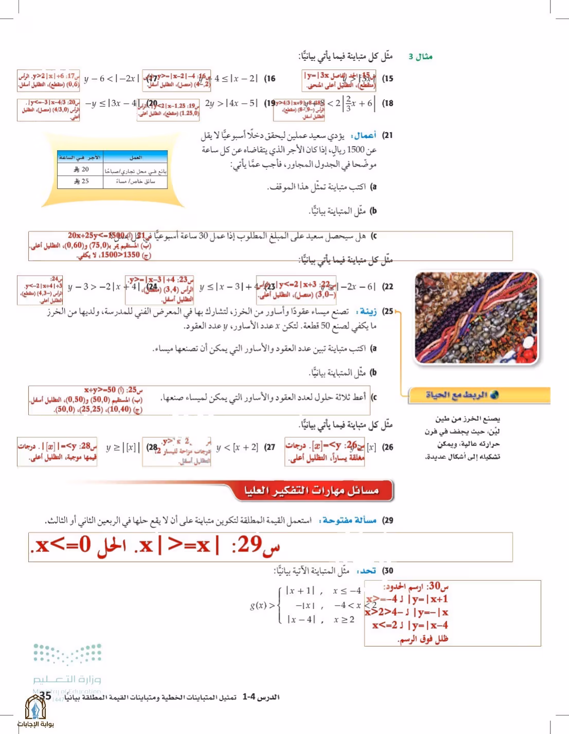 صفحة 35