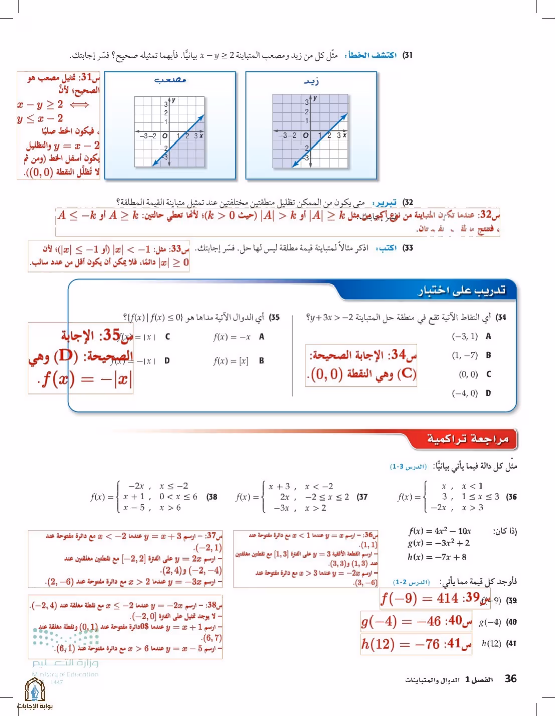 صفحة 36