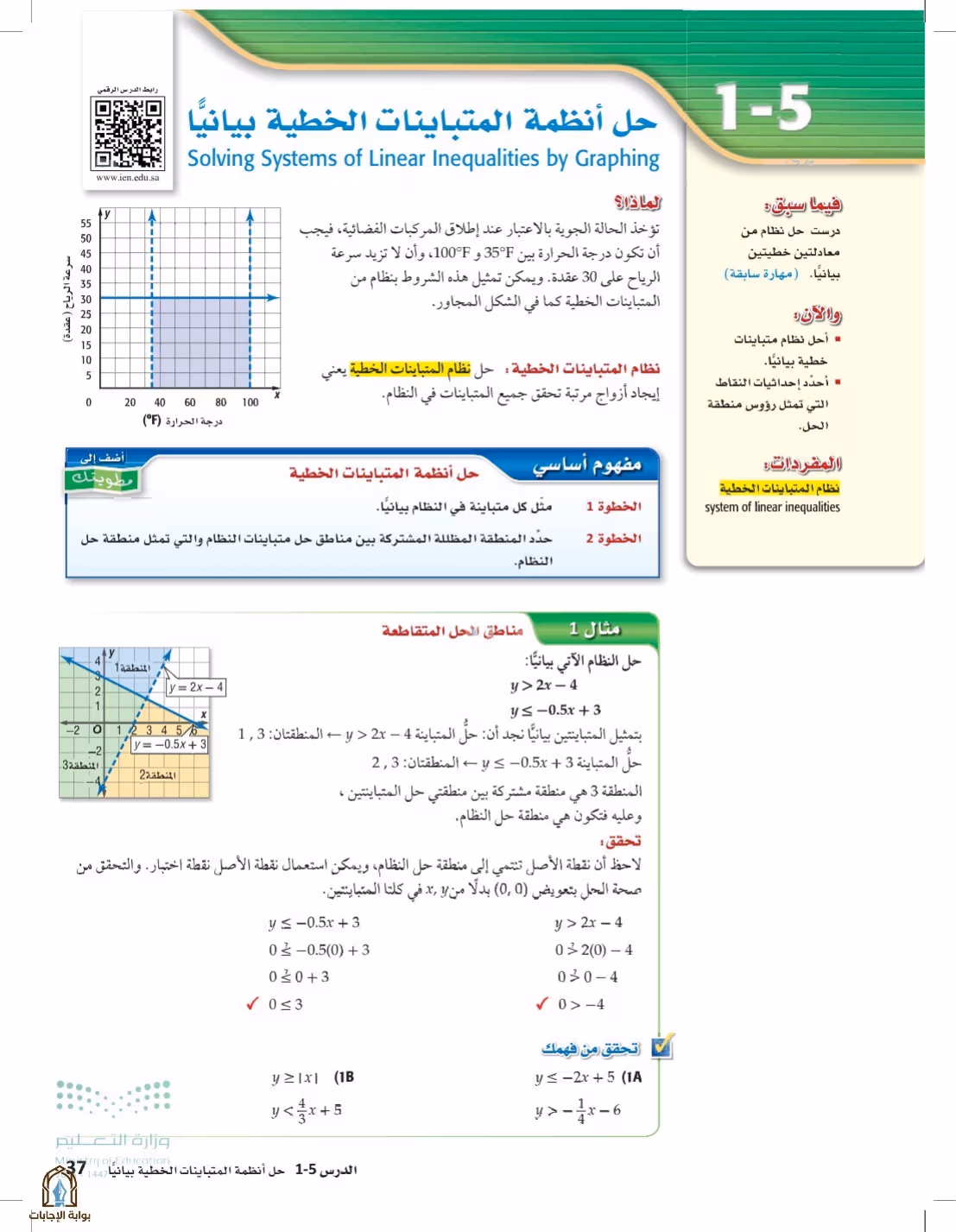 صفحة 37