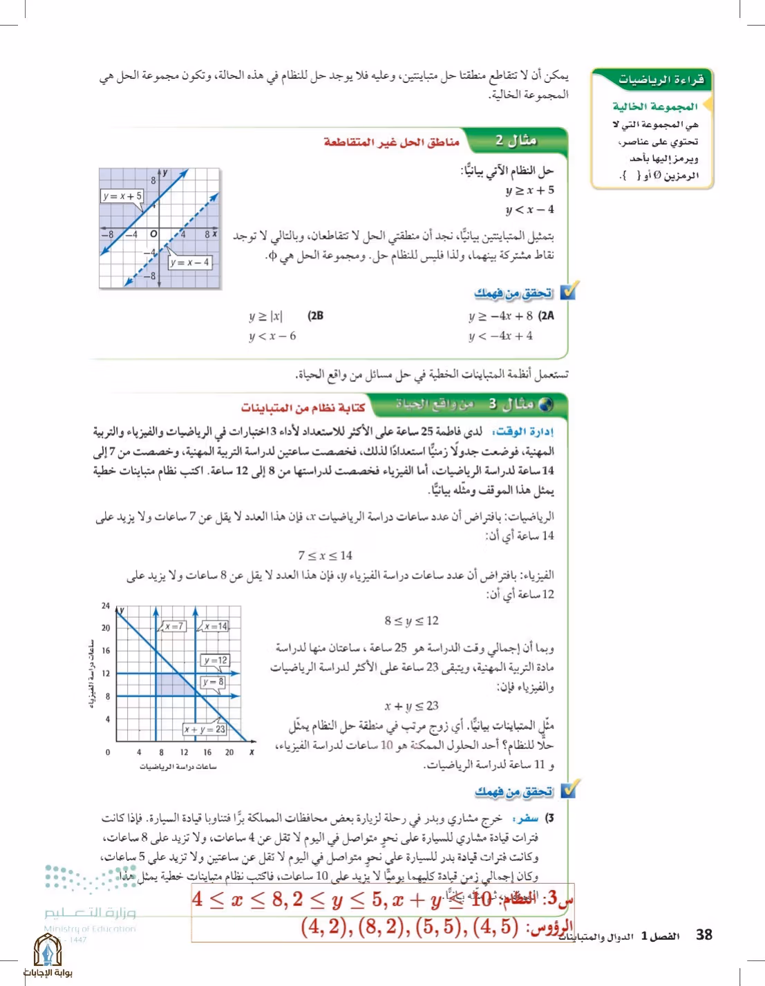 صفحة 38