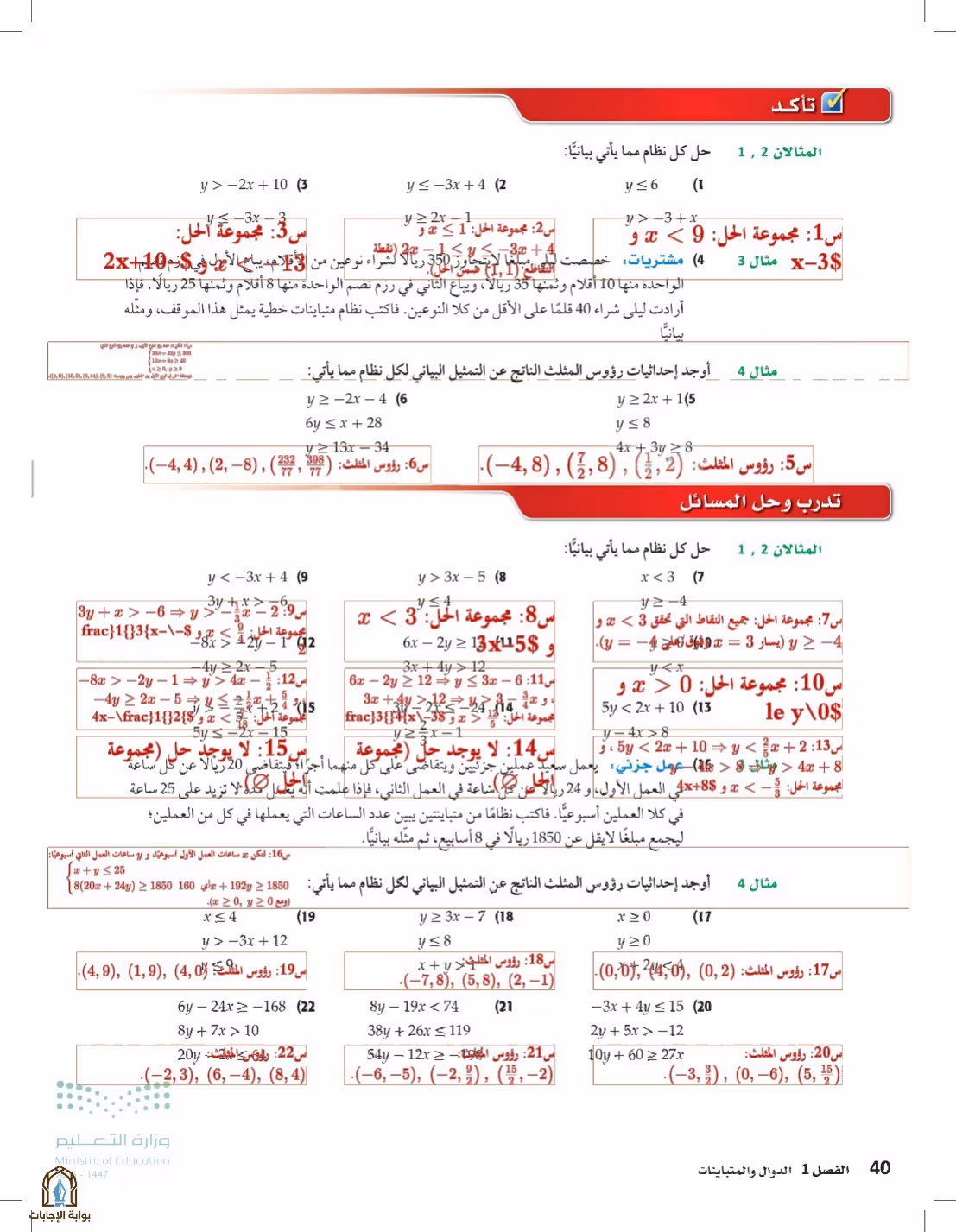 صفحة 40