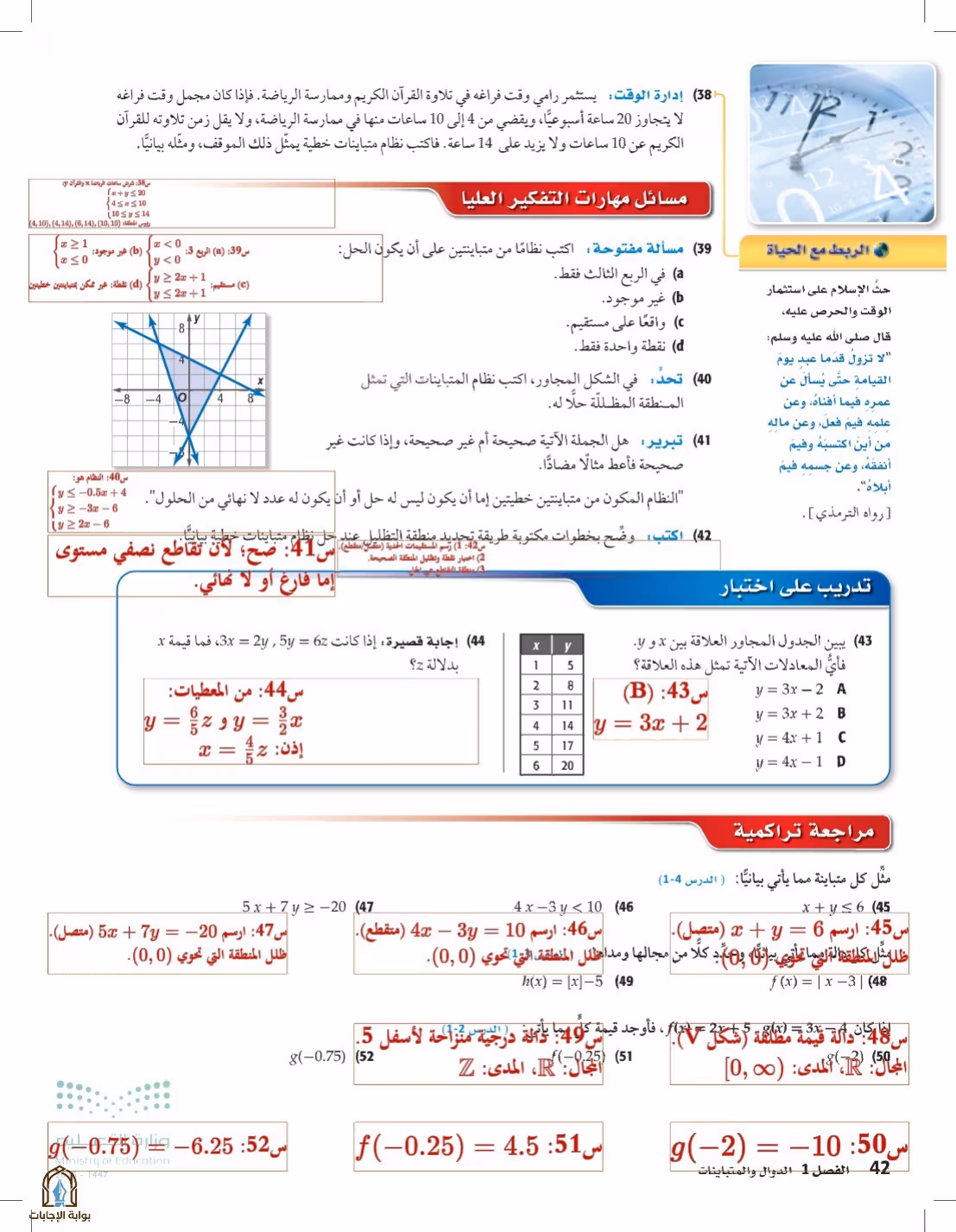 صفحة 42