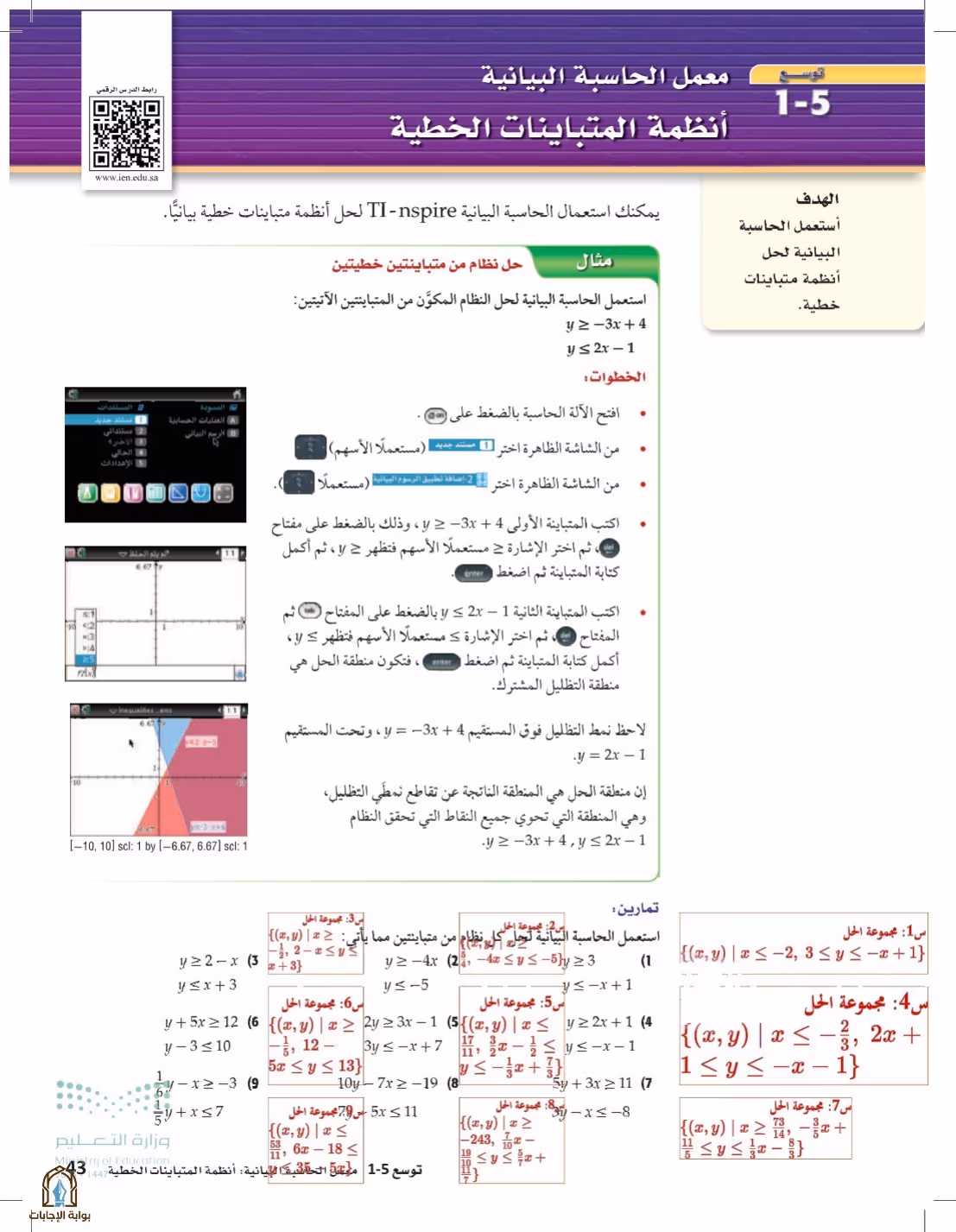 صفحة 43