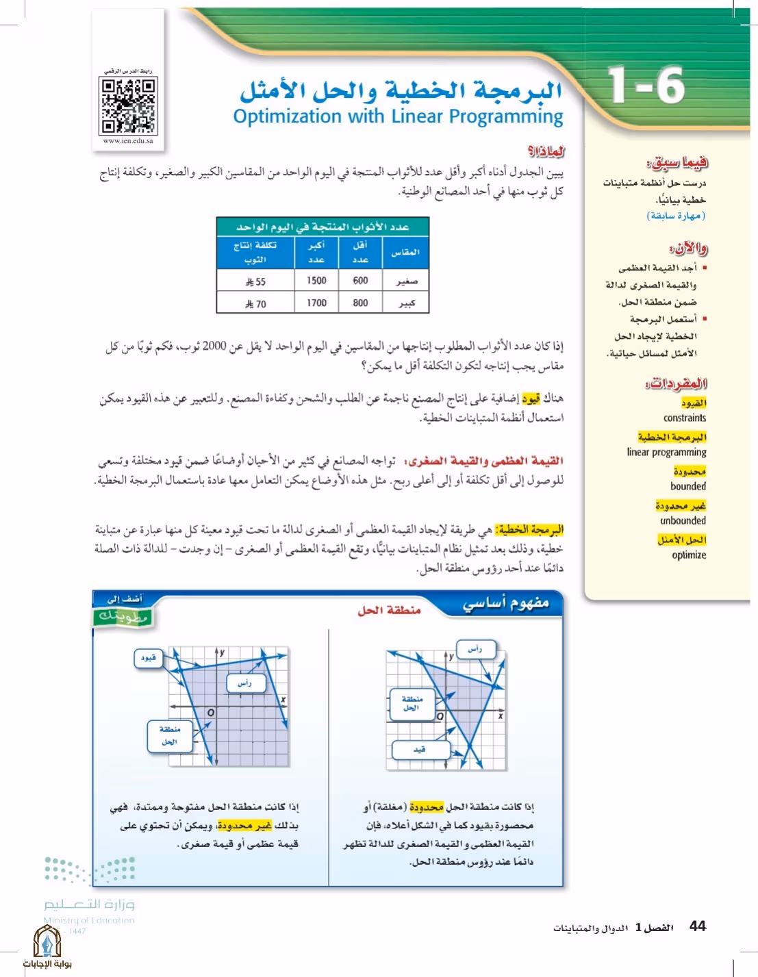 صفحة 44