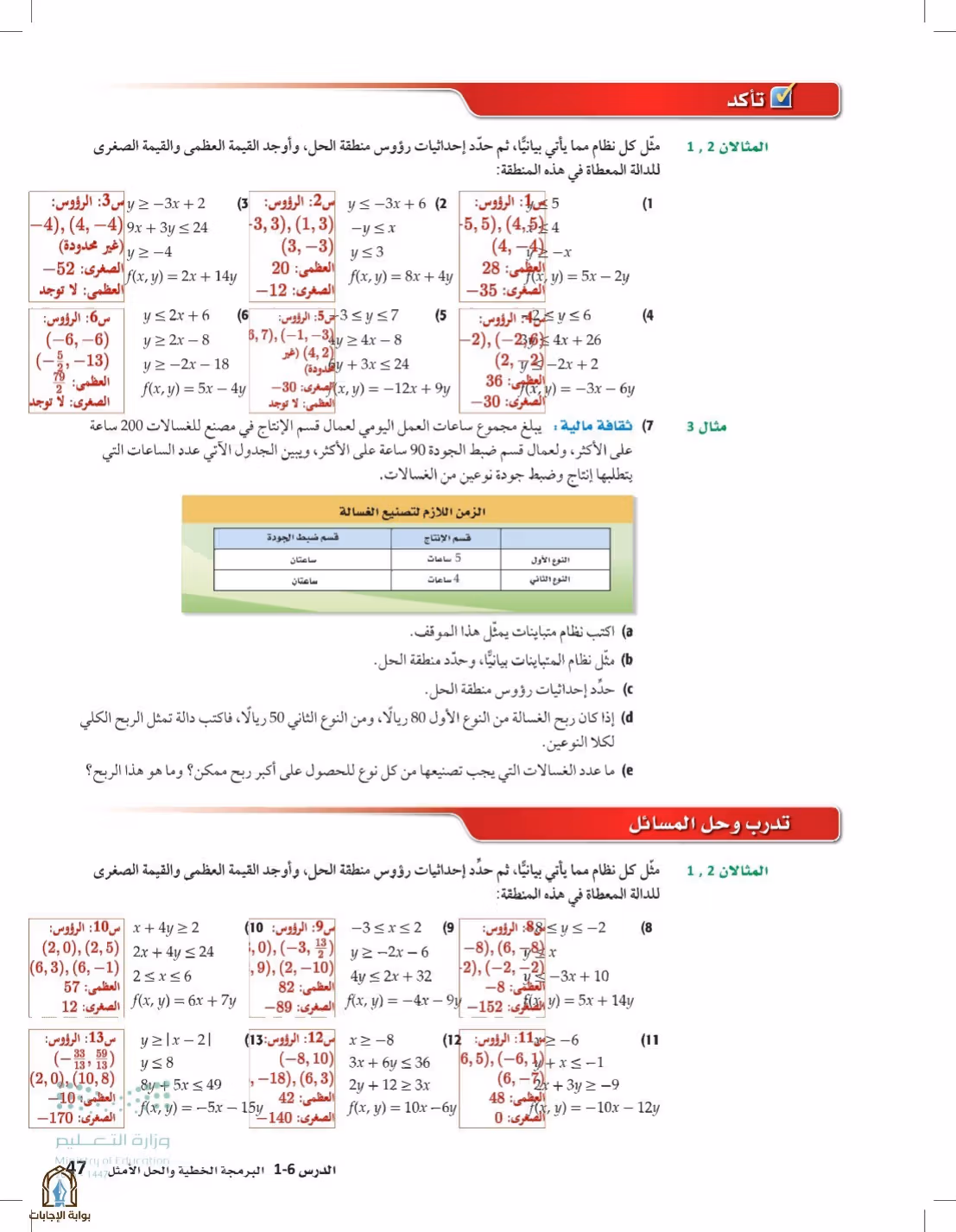 صفحة 47