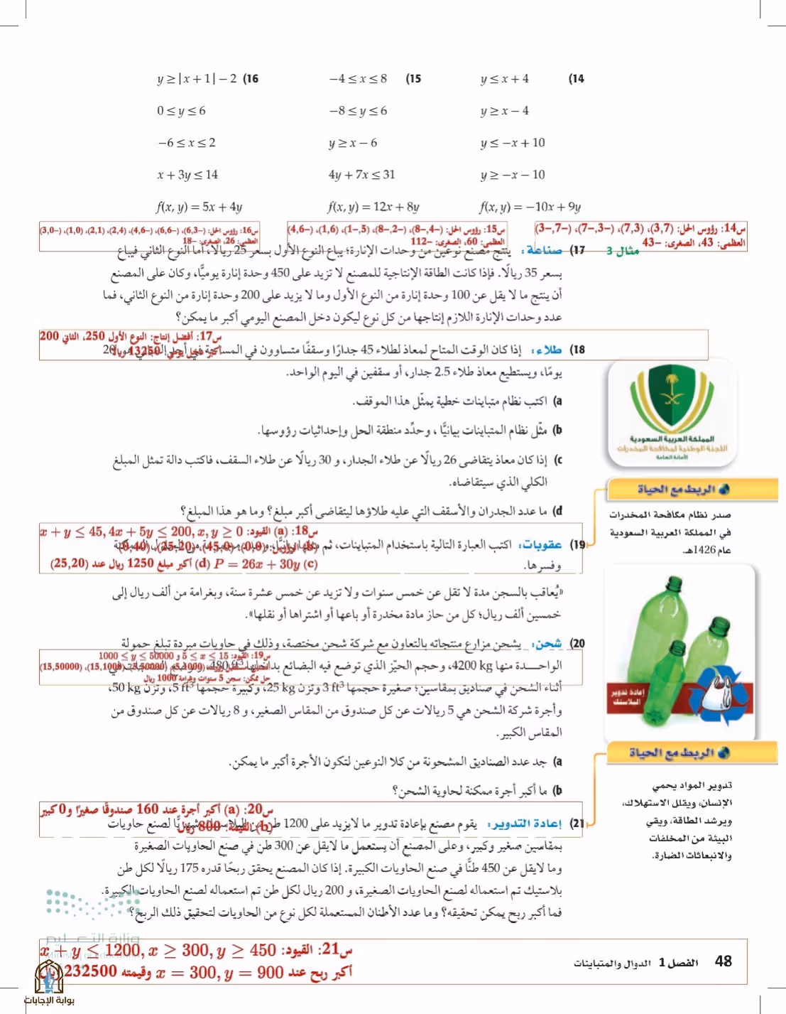 صفحة 48