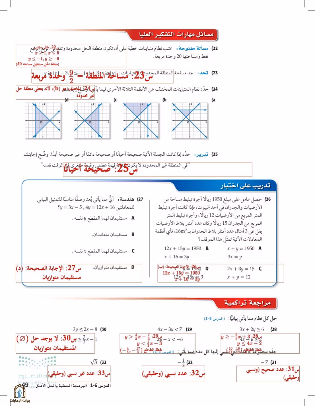 صفحة 49