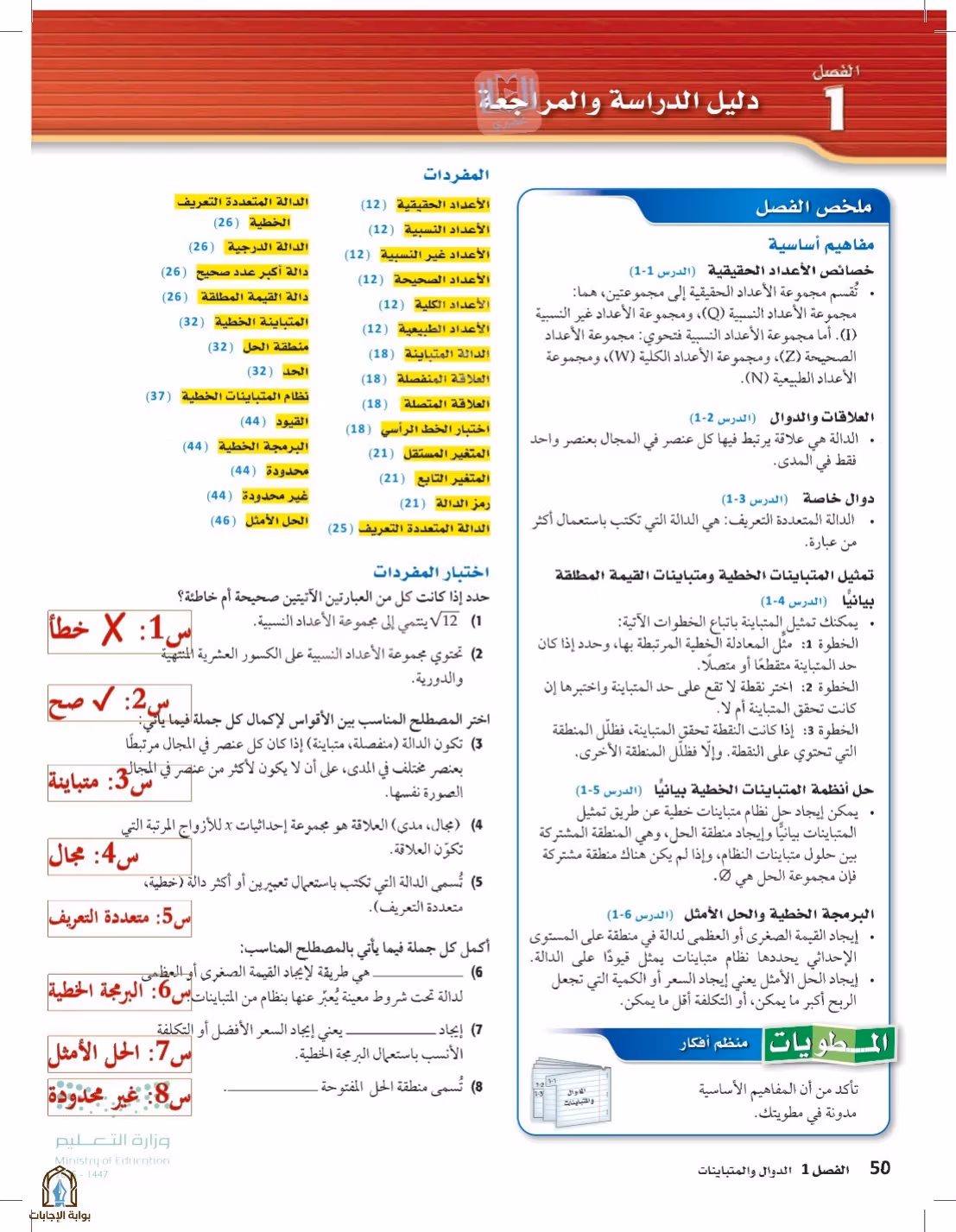 صفحة 50