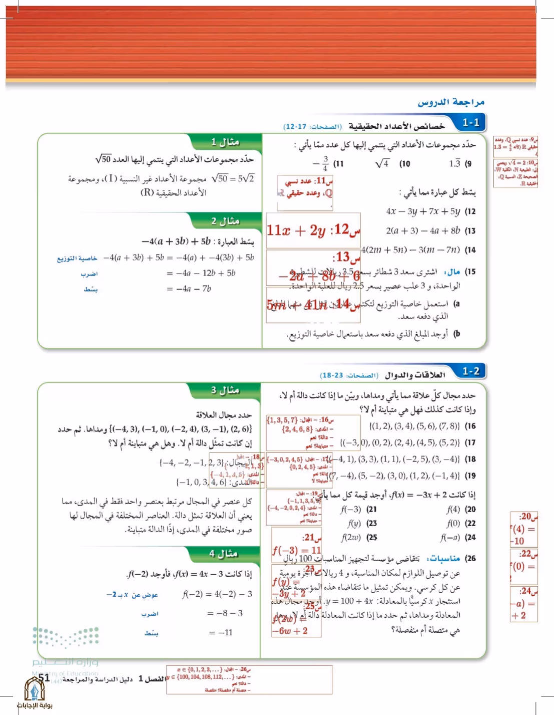 صفحة 51