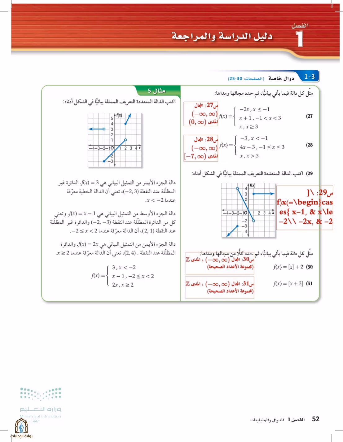 صفحة 52