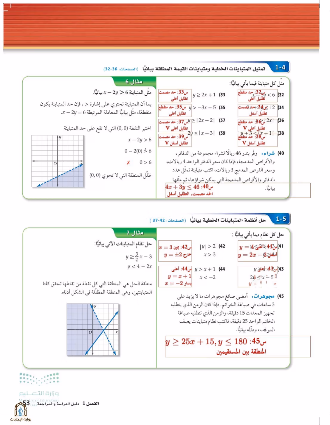 صفحة 53