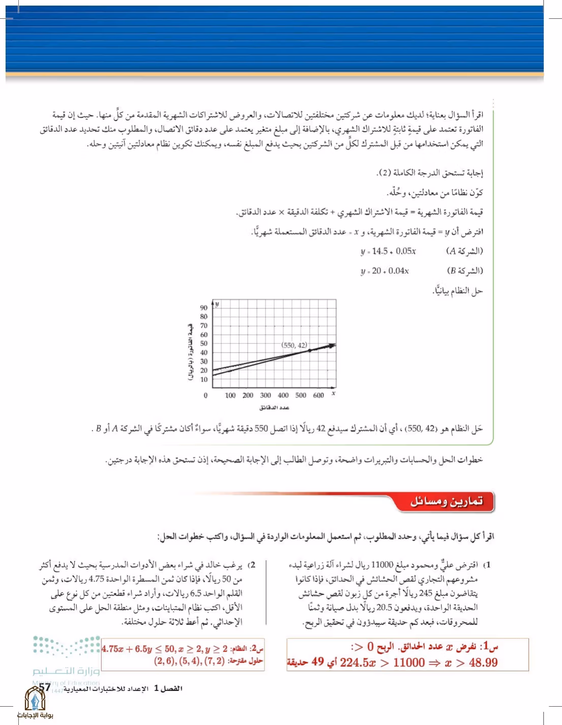 صفحة 57
