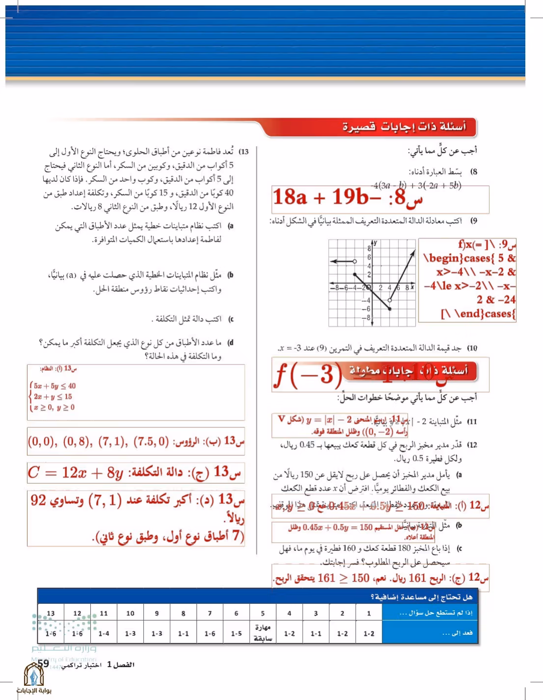 صفحة 59