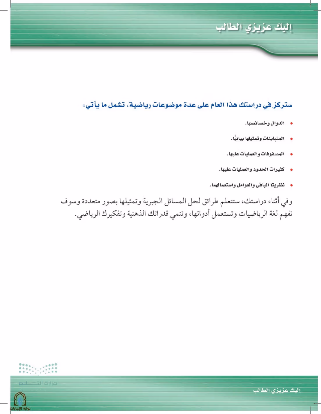 صفحة 6