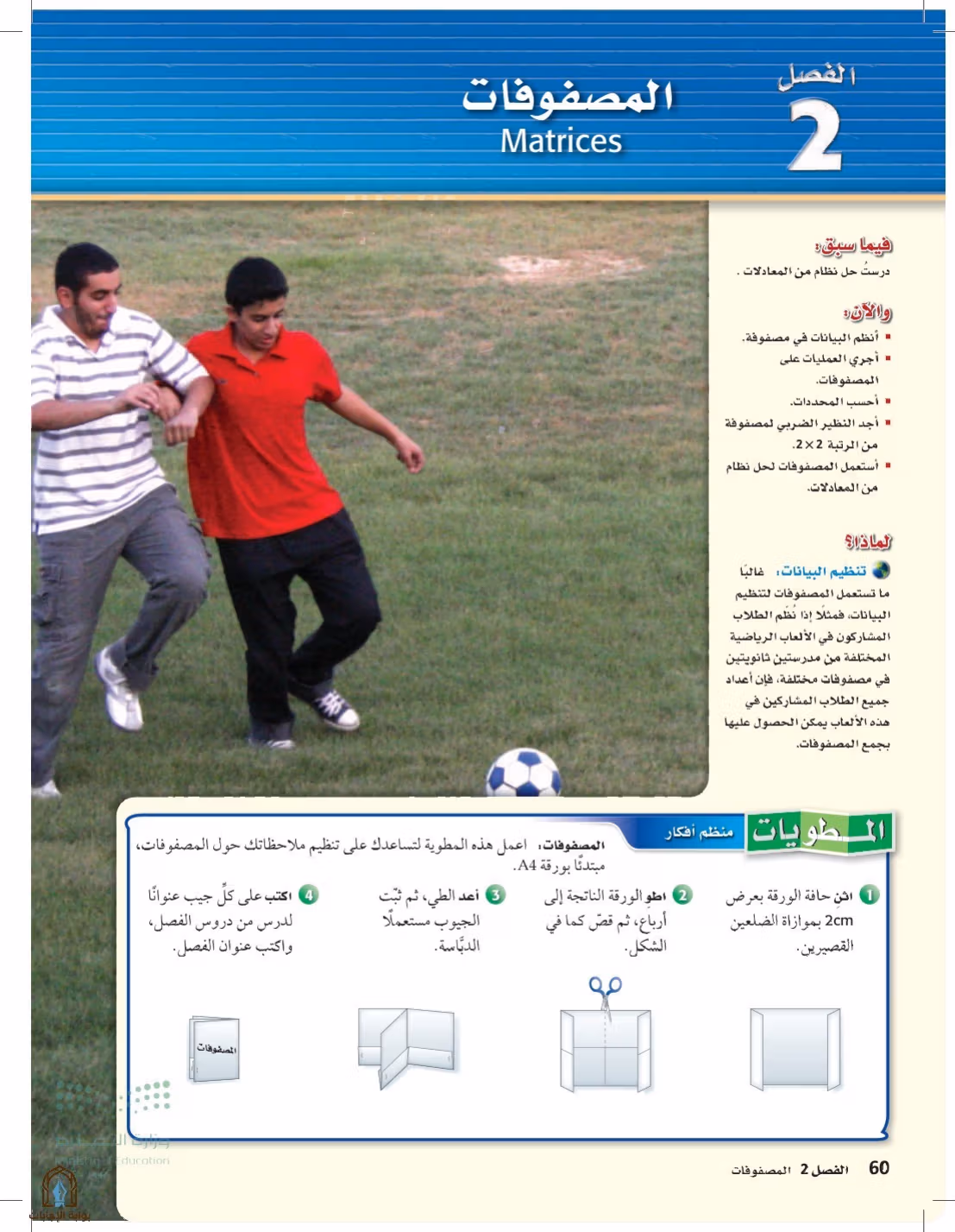 صفحة 60
