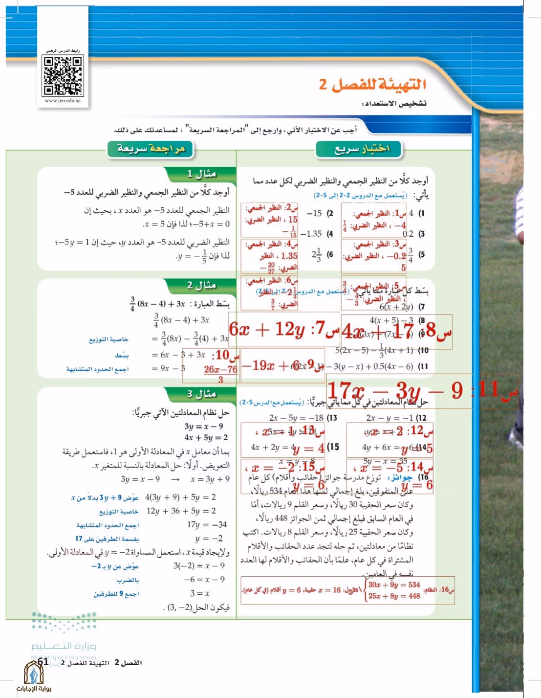 صفحة 61