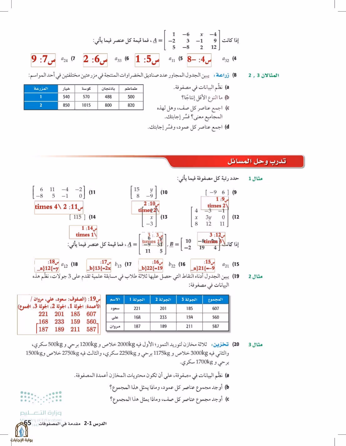 صفحة 65