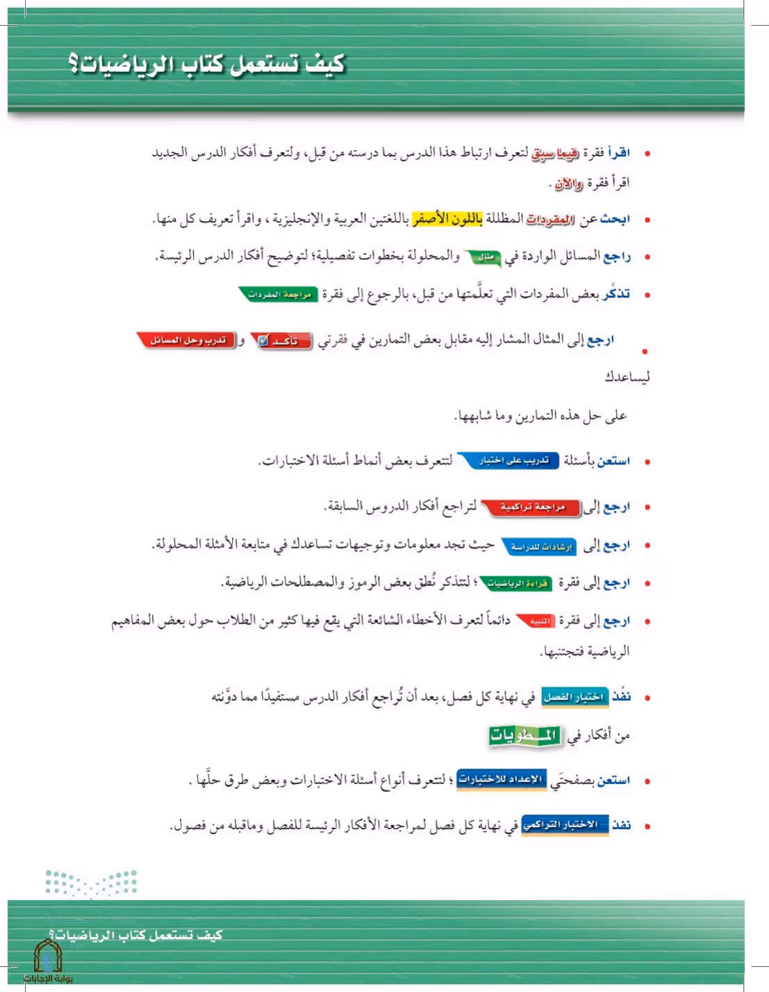 صفحة 7