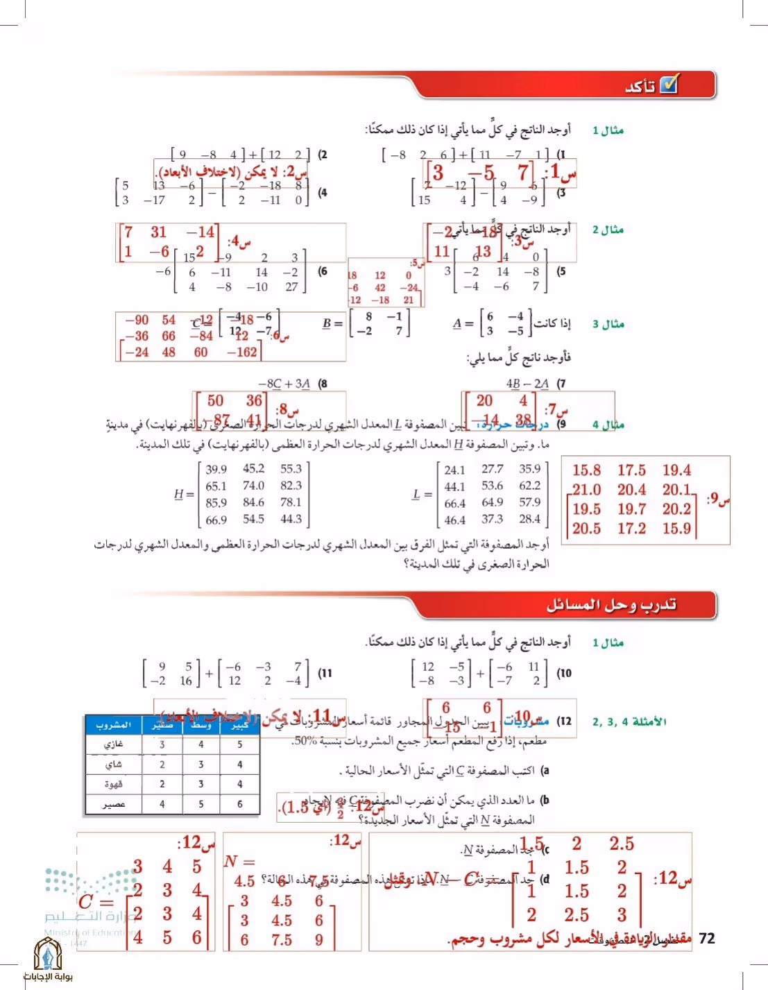 صفحة 72