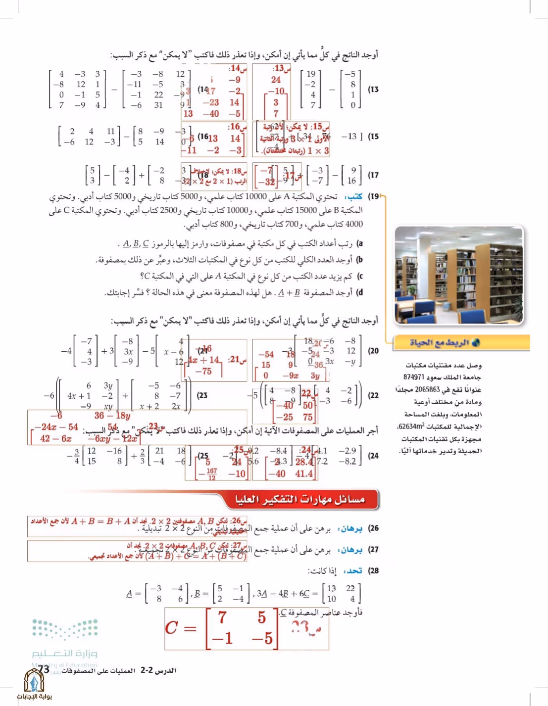 صفحة 73