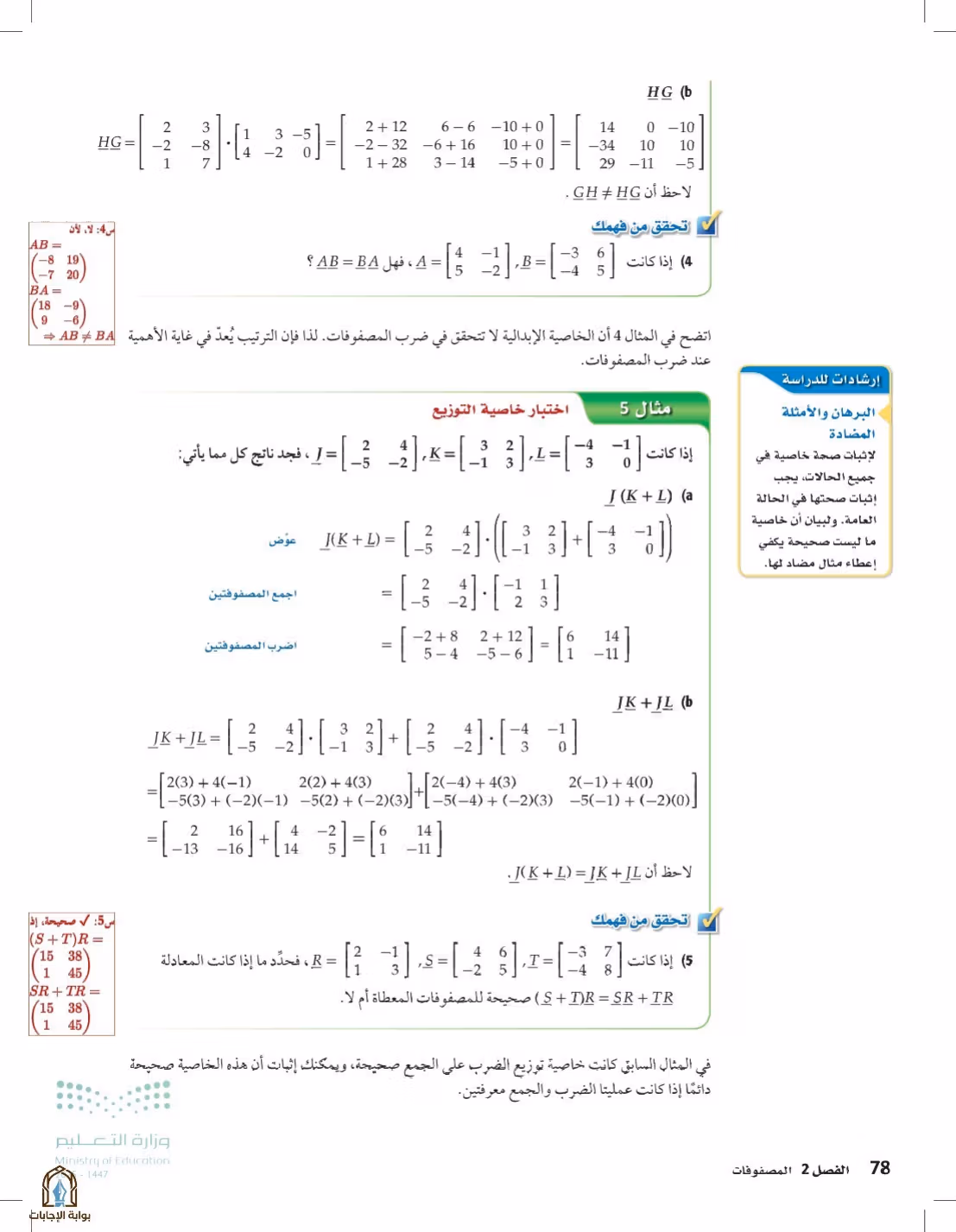 صفحة 78