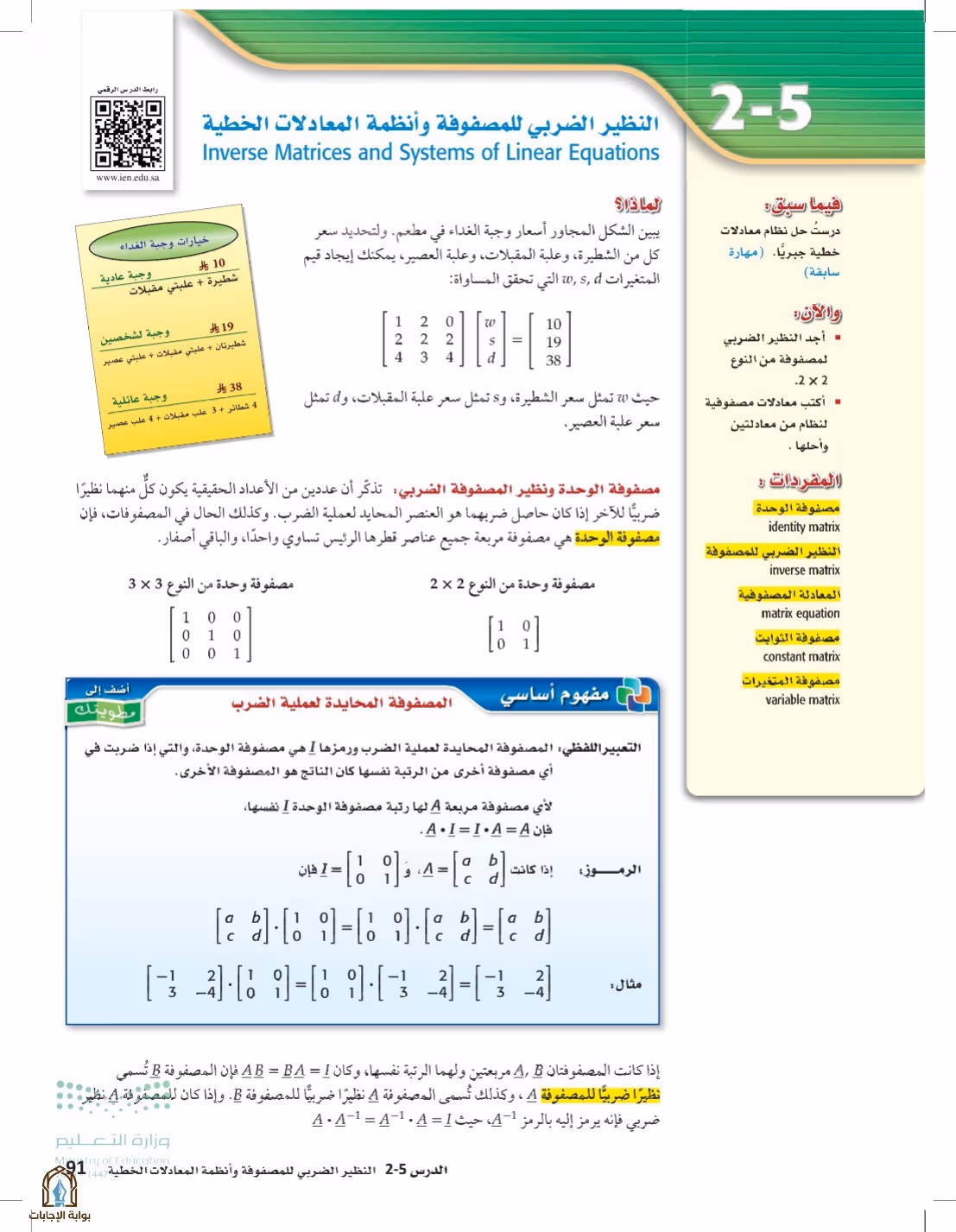صفحة 91
