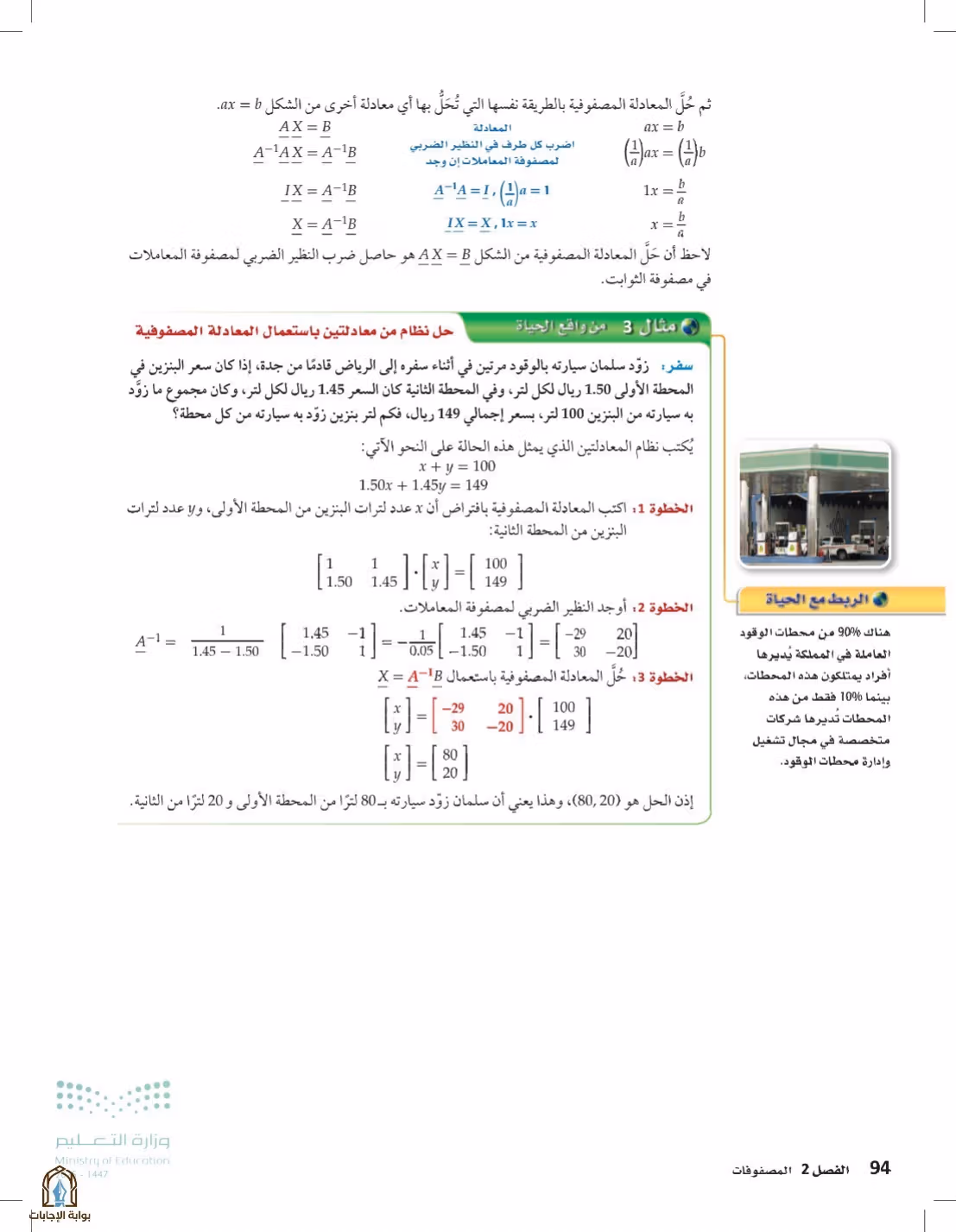 صفحة 94