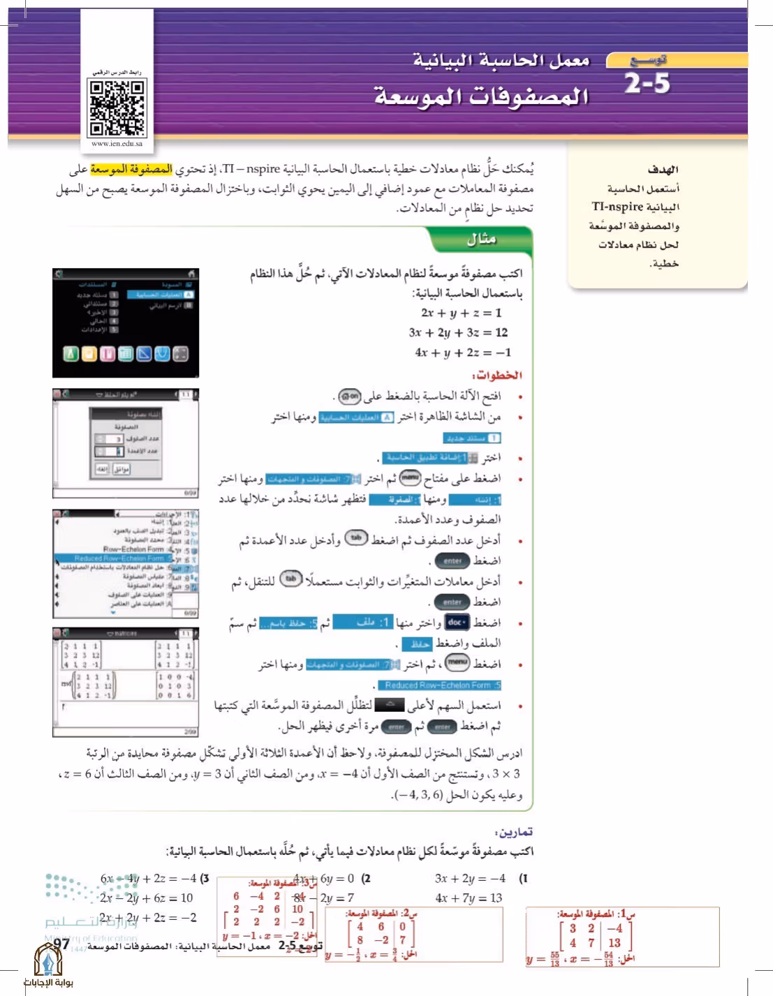 صفحة 97