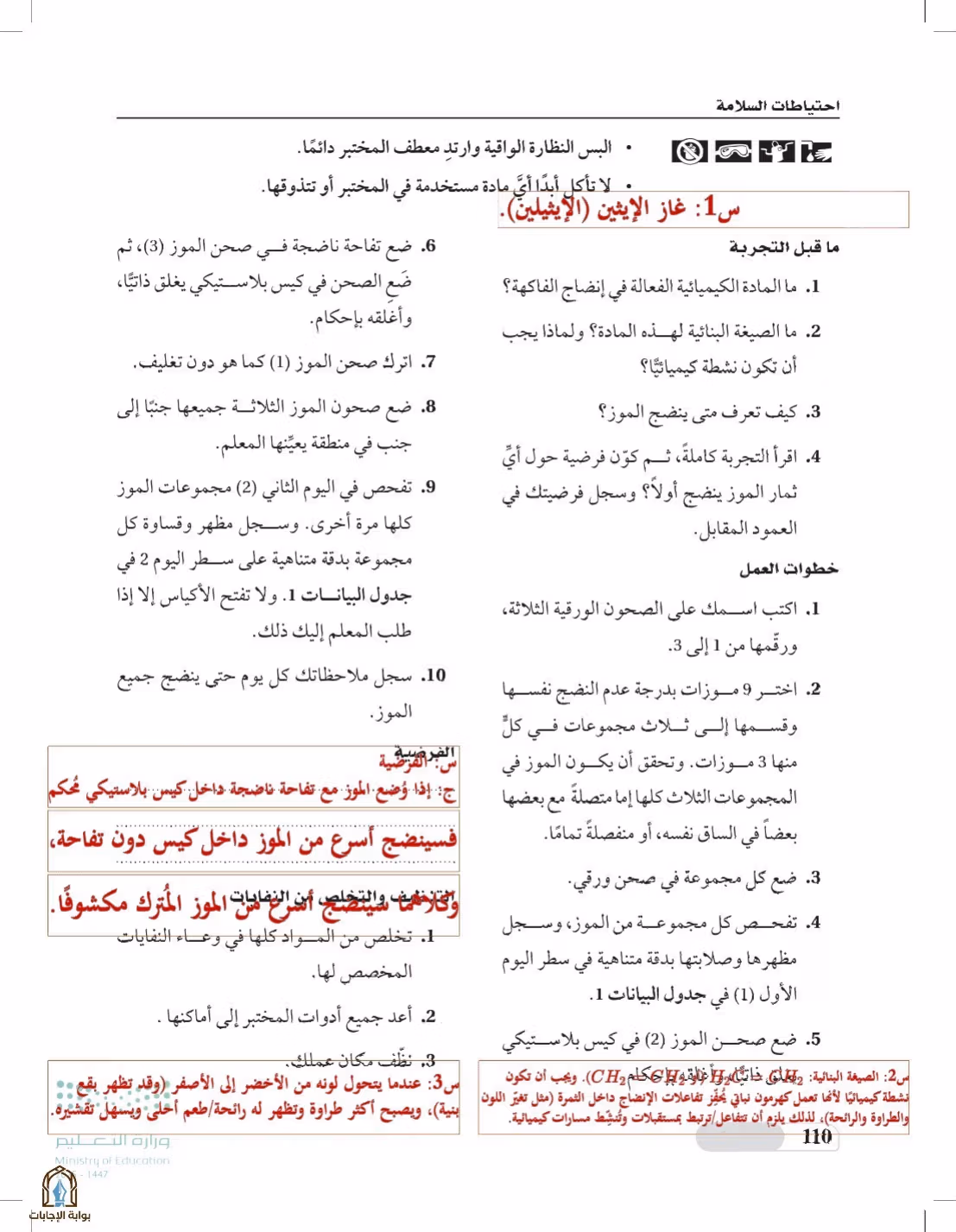 صفحة 110