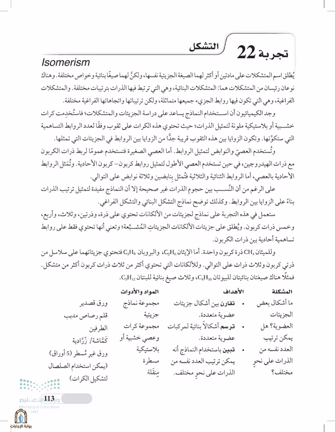 صفحة 113