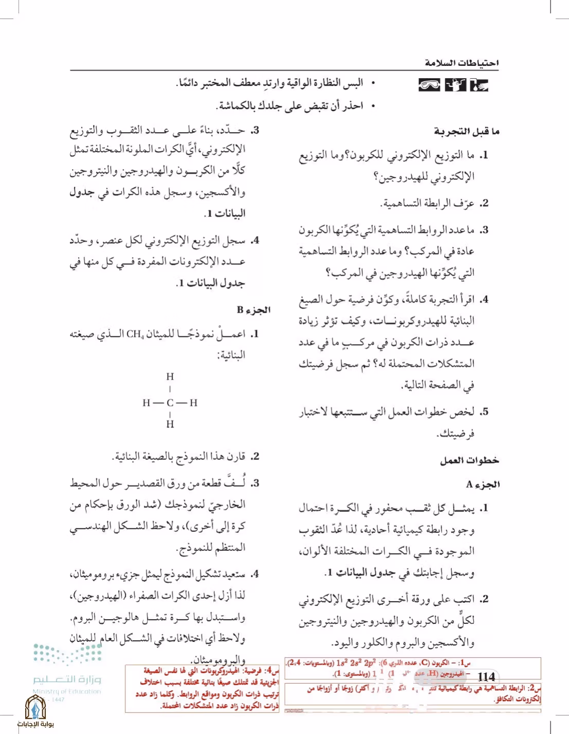 صفحة 114