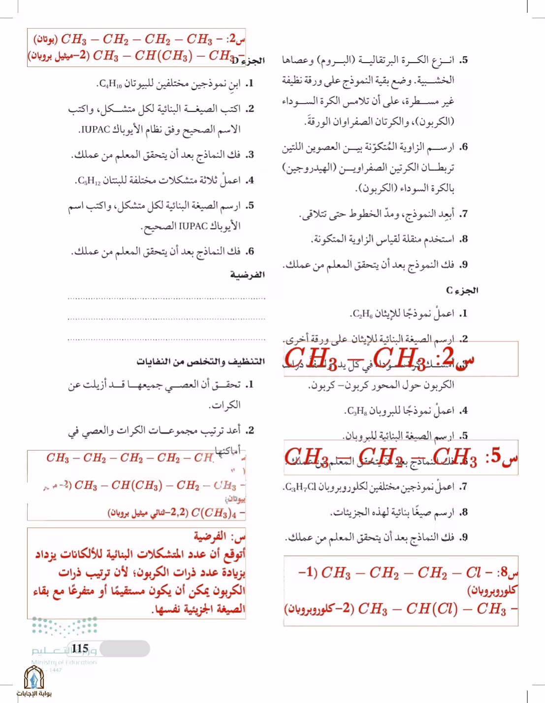 صفحة 115