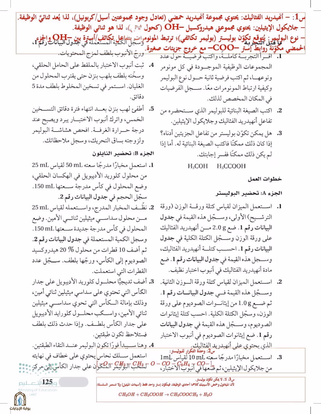 صفحة 125