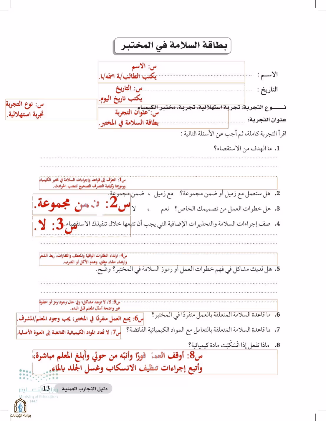 صفحة 13