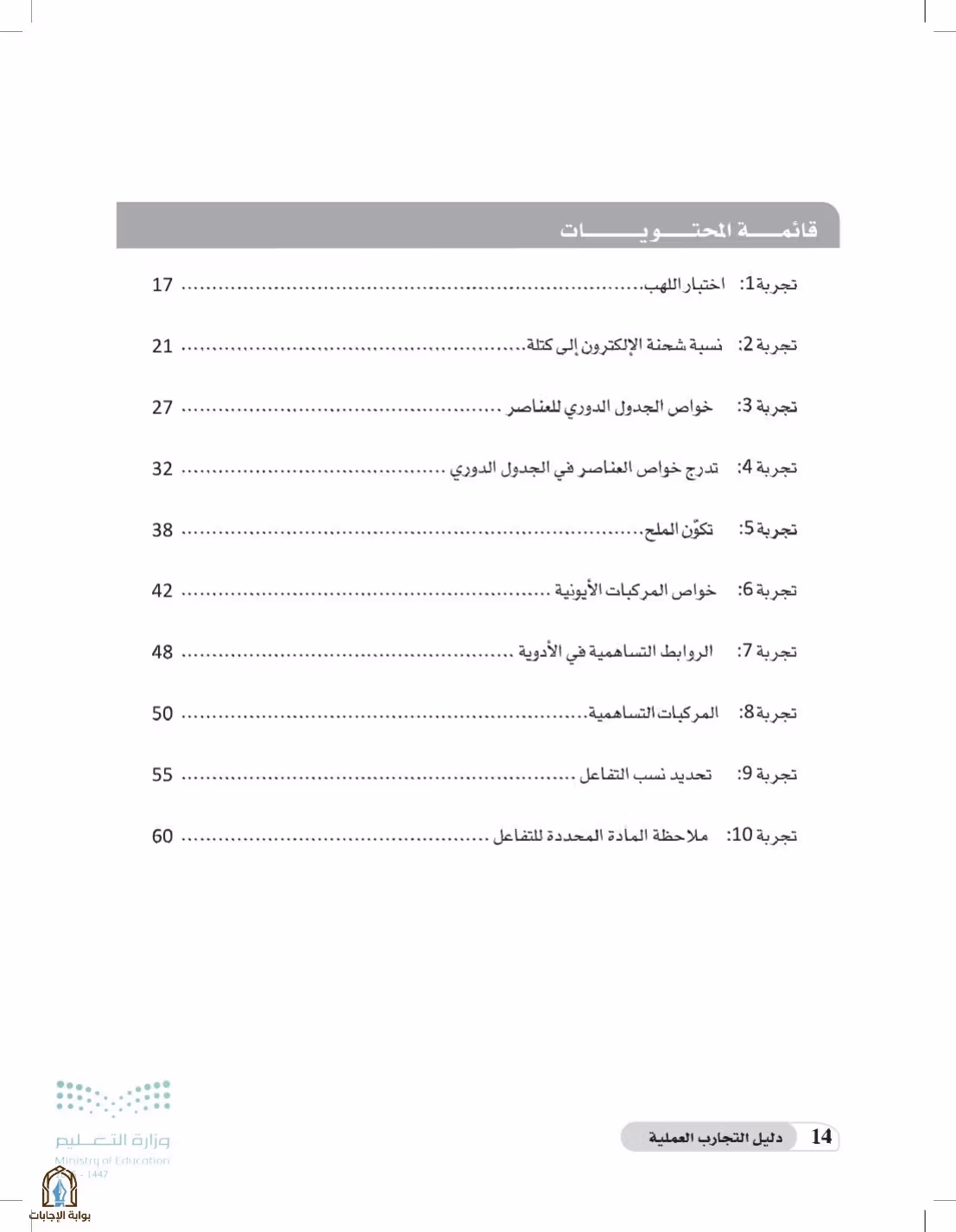 صفحة 14