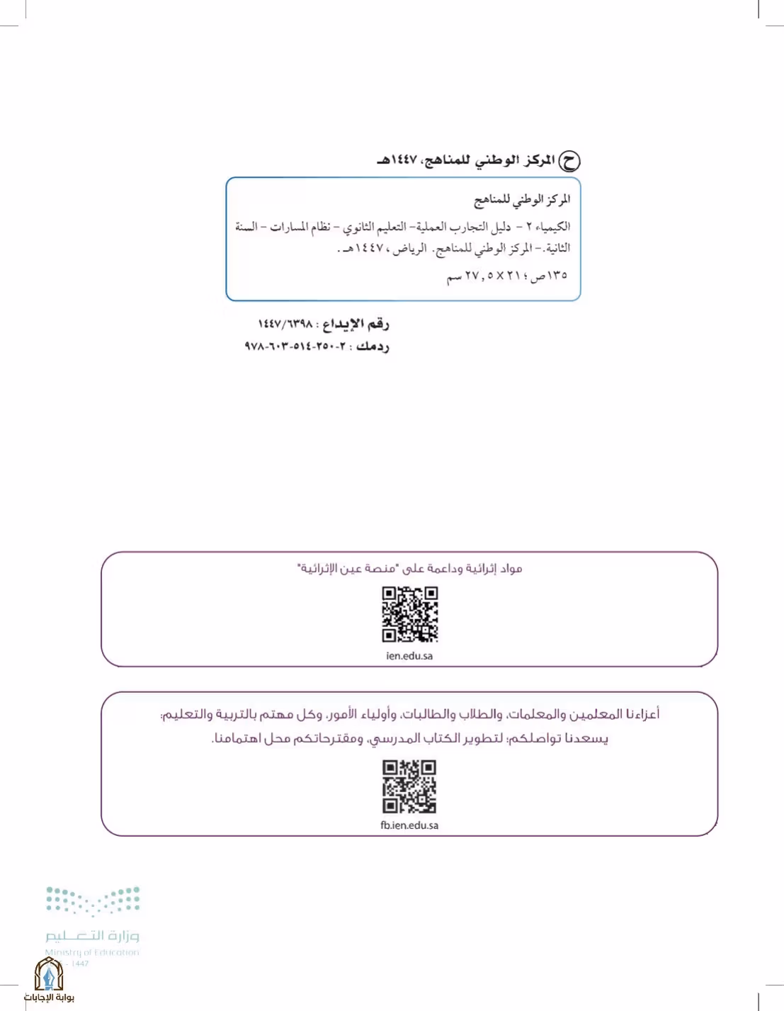 صفحة 2