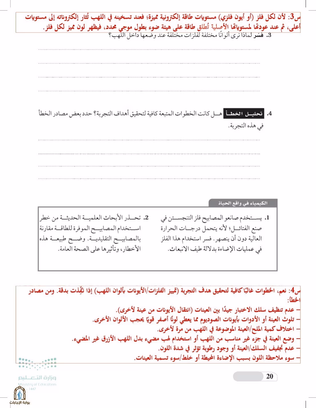صفحة 20