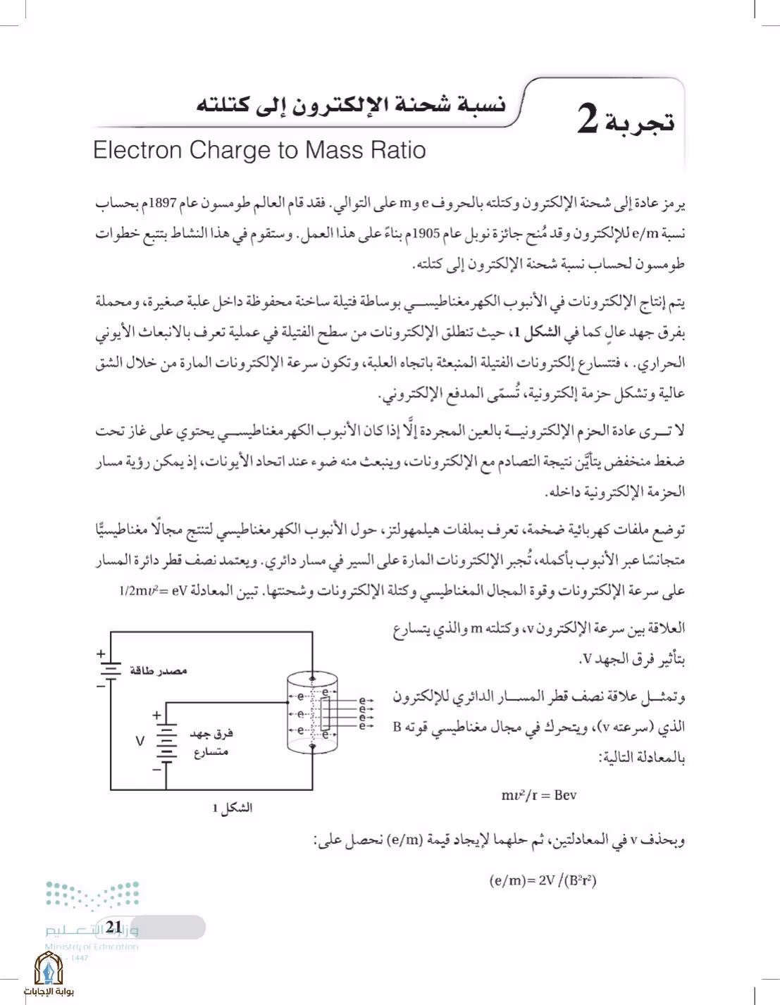 صفحة 21