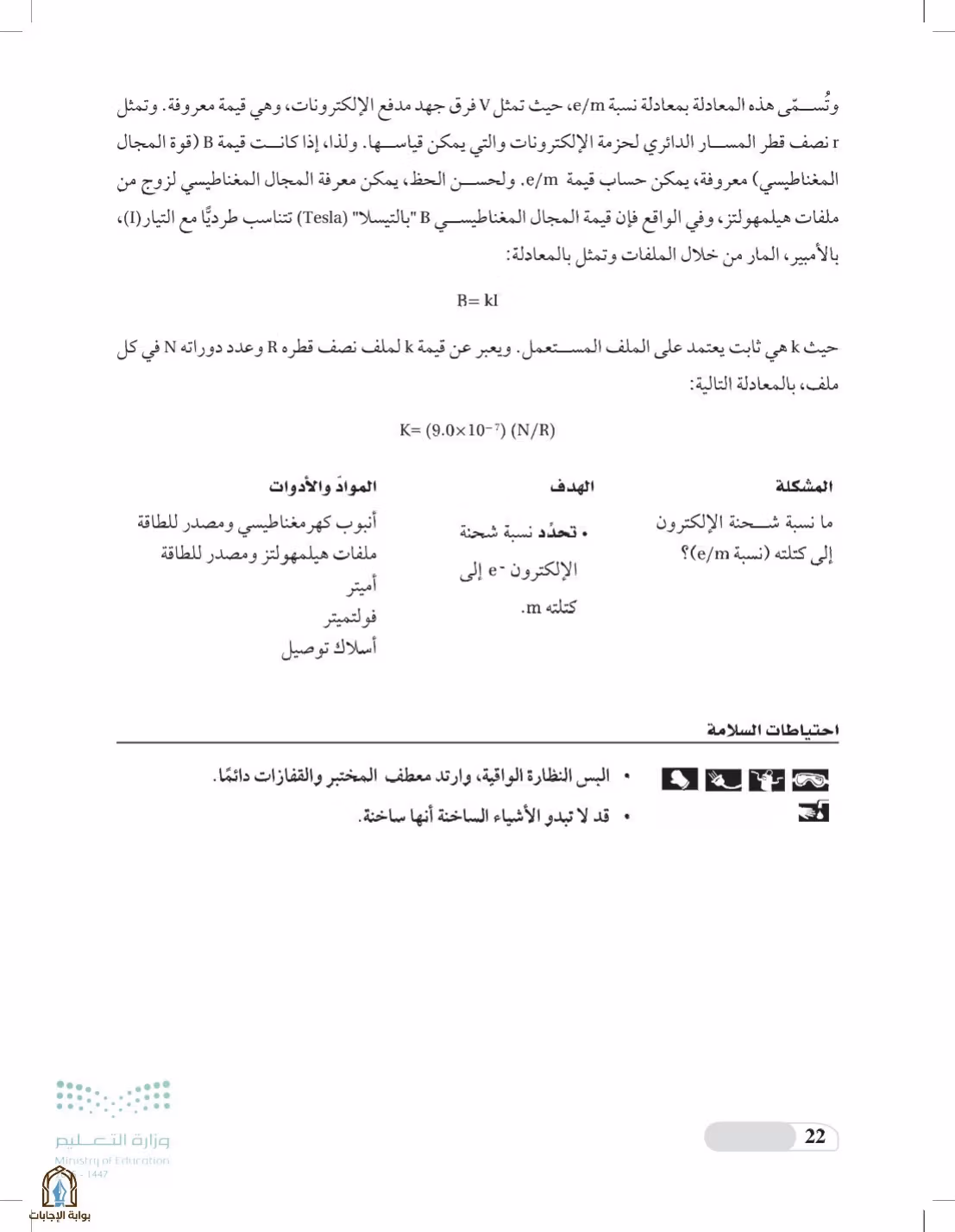 صفحة 22